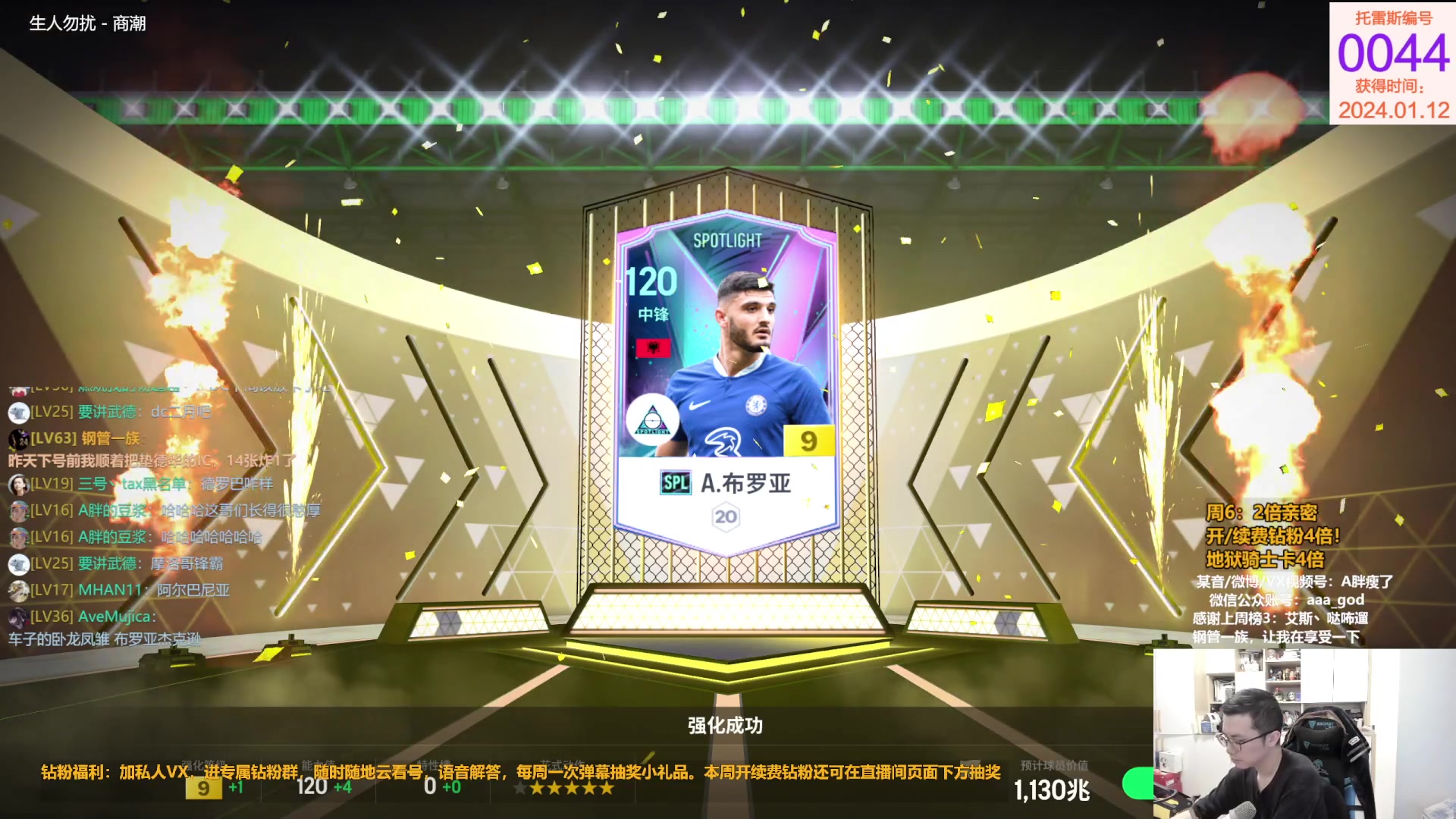 【2024-01-13 14点场】A胖瘦了：A胖~双倍亲密~开托雷斯+连锁