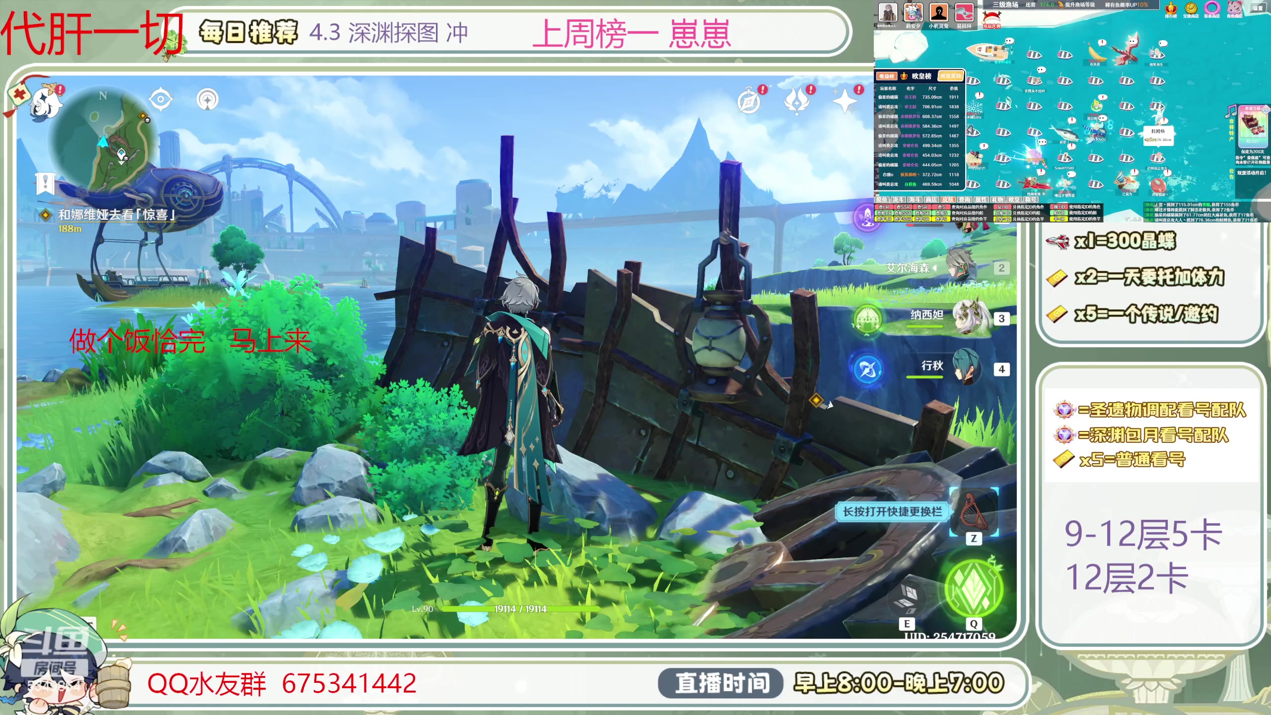 【2024-01-12 12点场】请叫我总攻大人丶：1鱼翅看号扫码凹痛苦号/深渊/任务/探图