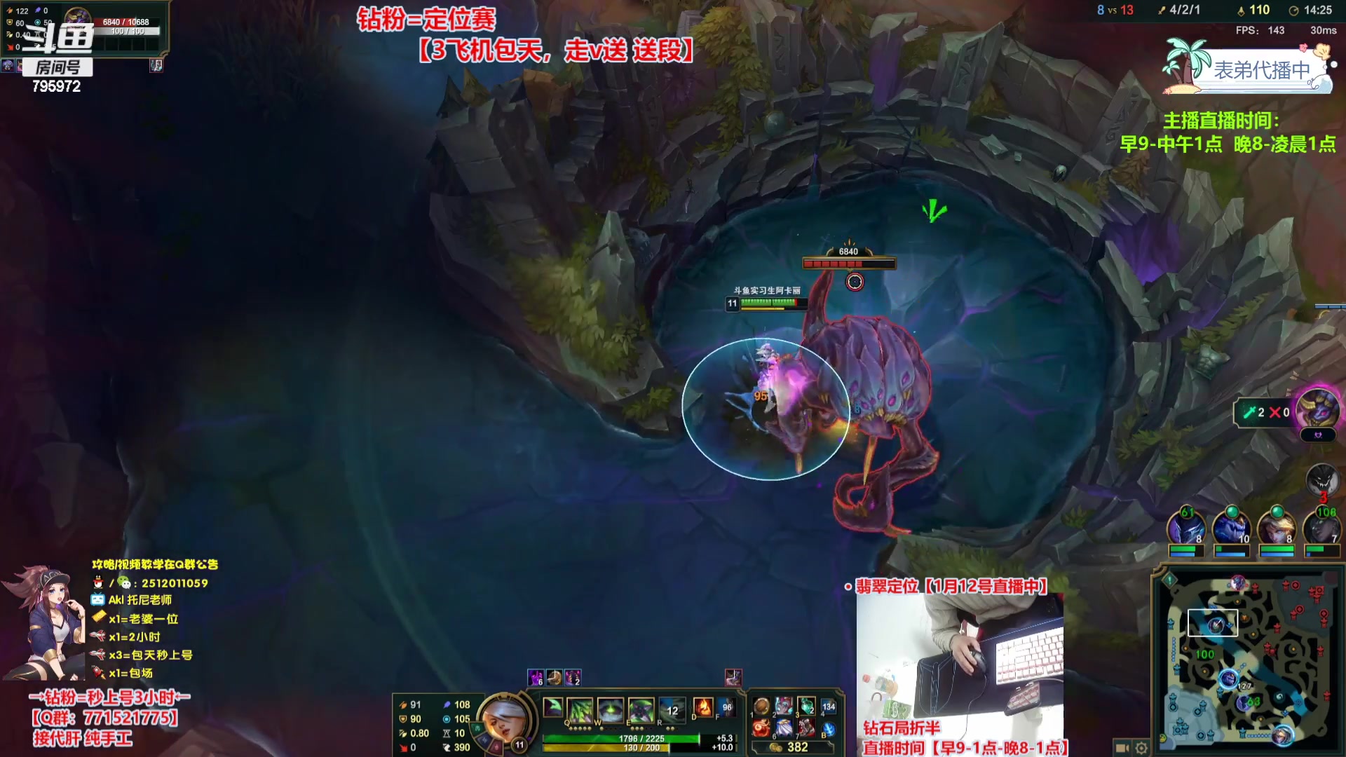 【2024-01-13 06点场】Akl托尼老师：钻粉打定位，包天送段【30岁王者阿卡丽】