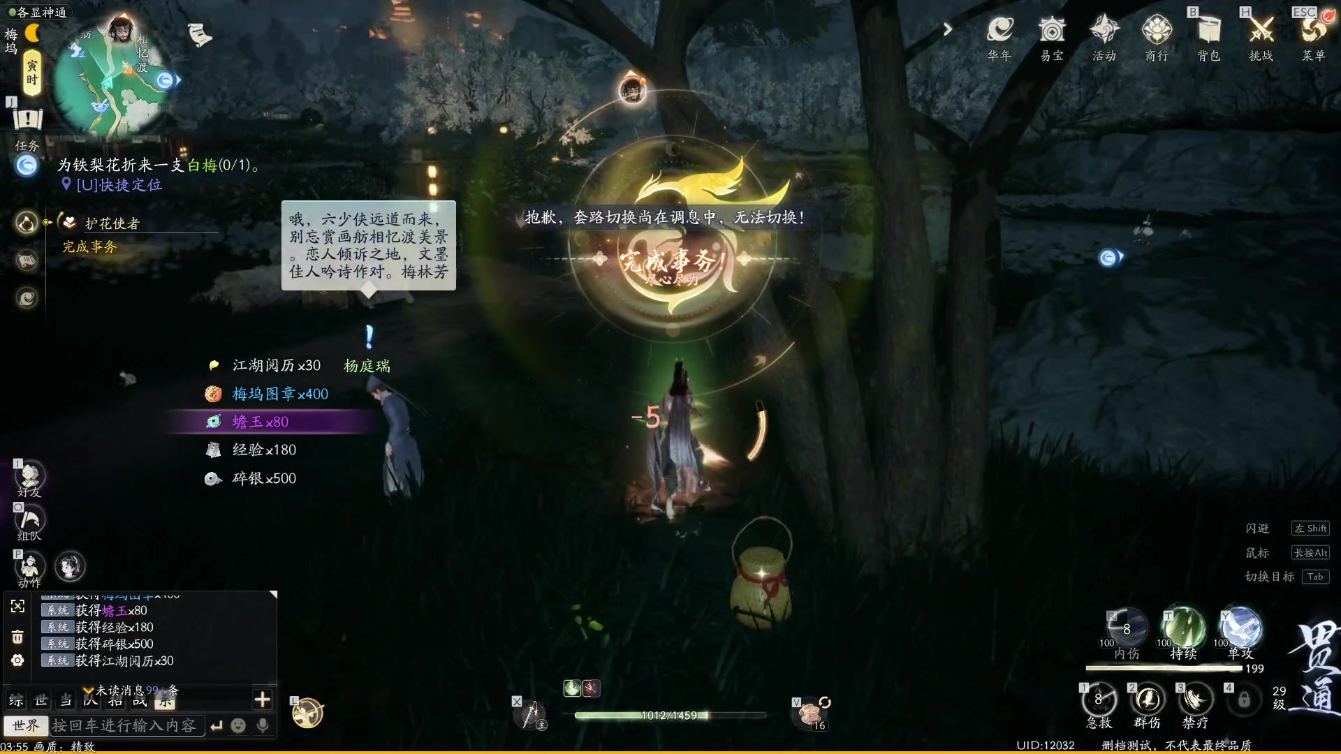 【2024-01-13 03点场】戴老六：今天玩个射雕