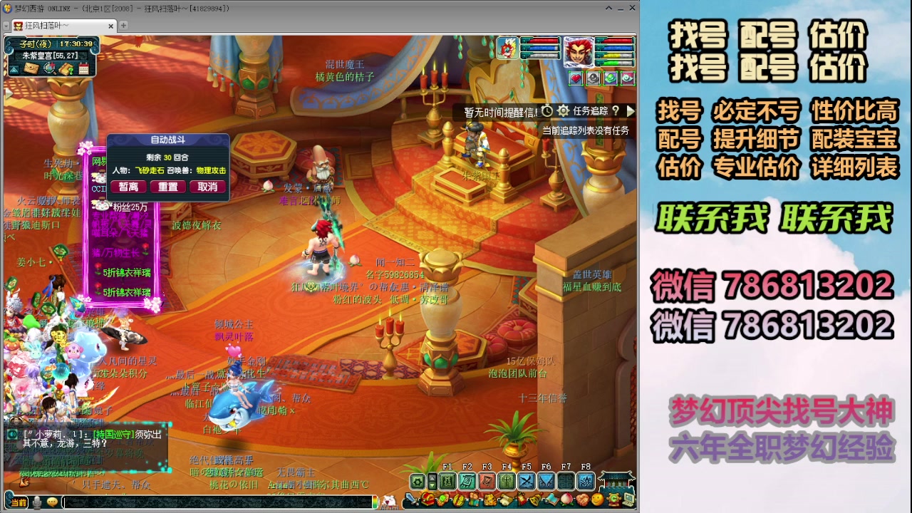 【2024-01-13 16点场】来自1995：找号主播。估号配号就是专业