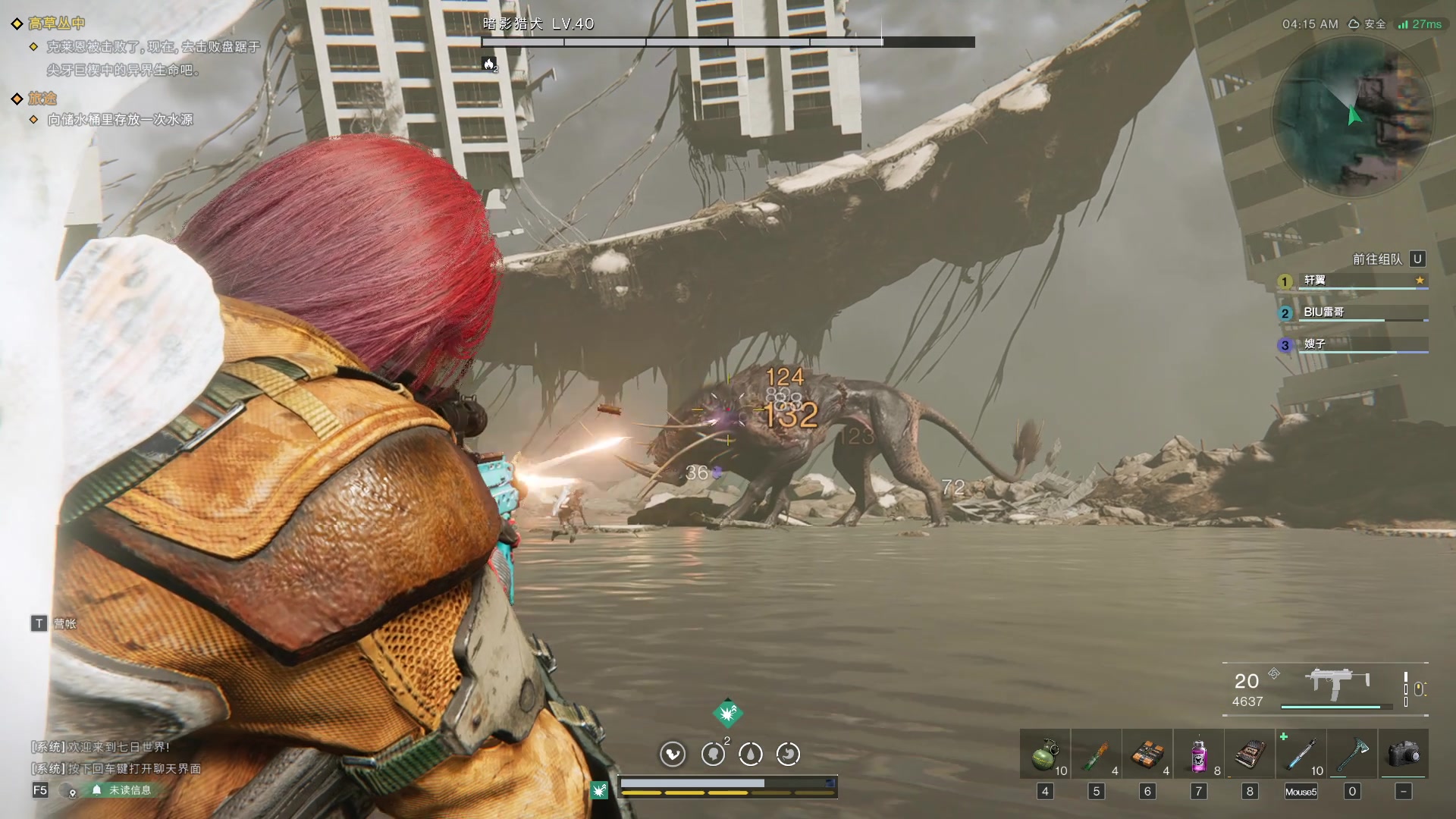 【2024-01-13 20点场】BIU一雷哥：这游戏好玩啊！