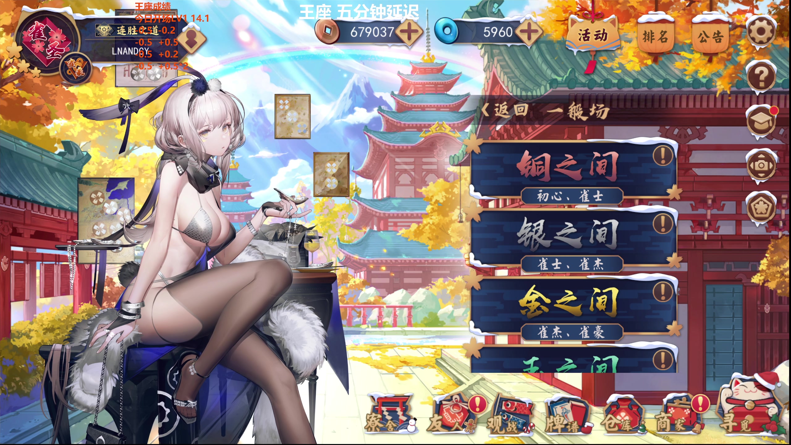 【2024-01-09 13点场】平平无奇安澜君：安澜雀魂：先王座，后再说