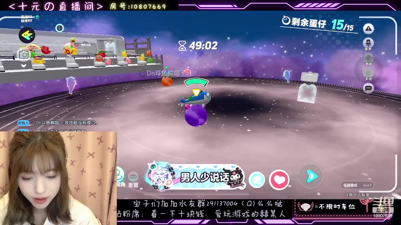 【2024-01-13 19点场】十元梨美：幸福，我的煮啵在几号链接？