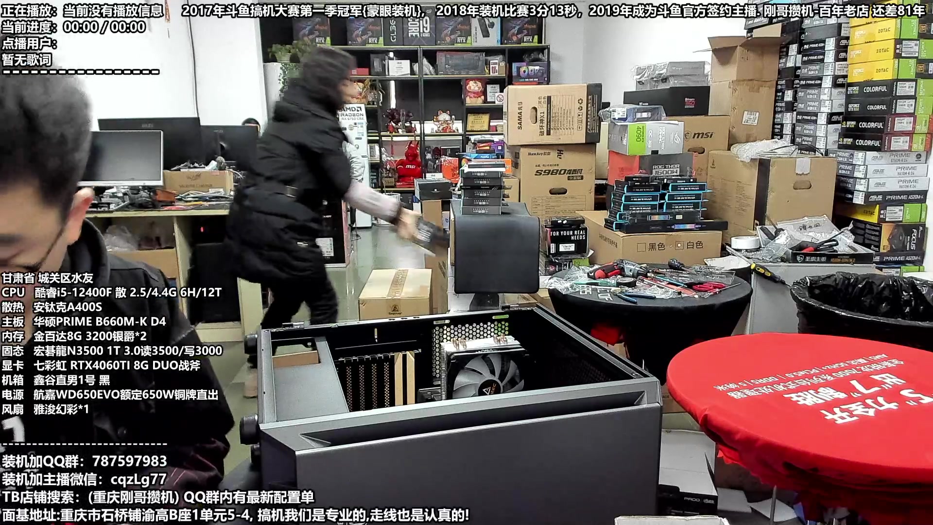 【2024-01-13 10点场】重庆刚哥金牌装机店：重庆刚哥,配电脑,春节活动开始了