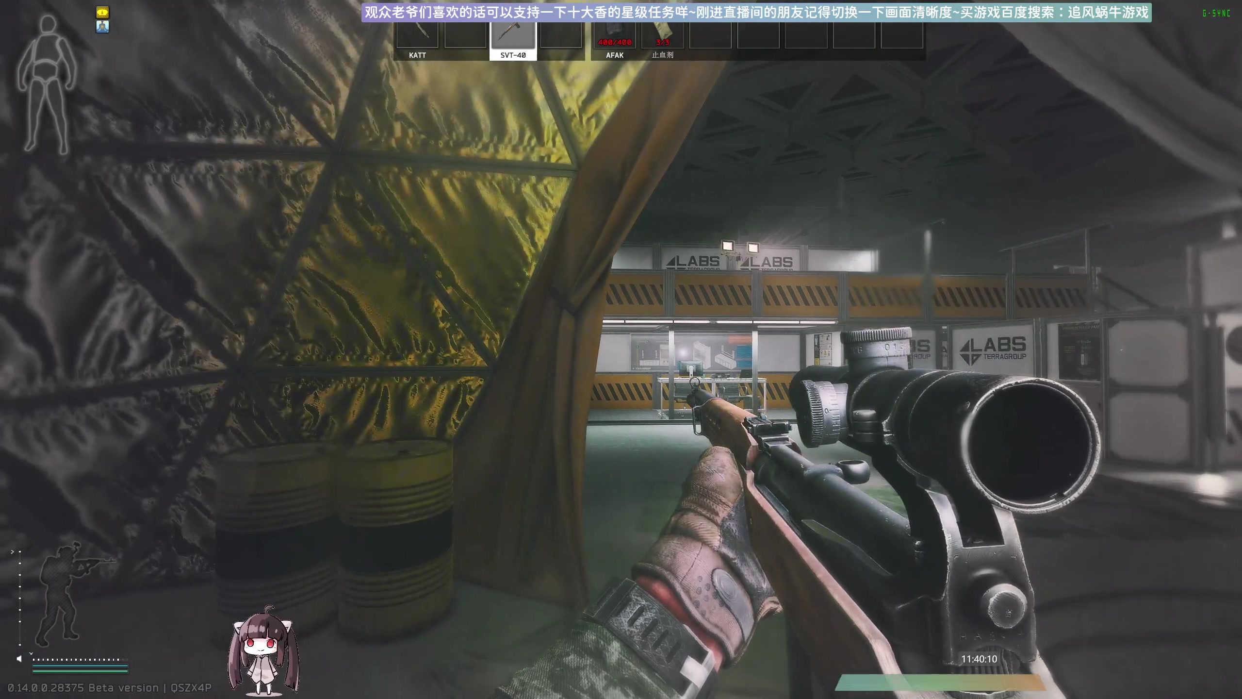 【2024-01-10 11点场】Biu十香：✨斗鱼第一画质✨萌新入坑日常✨逃离塔科夫