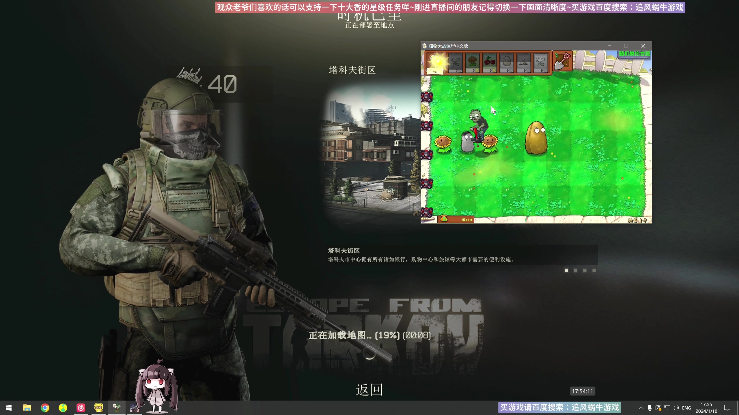 【2024-01-10 17点场】Biu十香：✨斗鱼第一画质✨萌新入坑日常✨逃离塔科夫