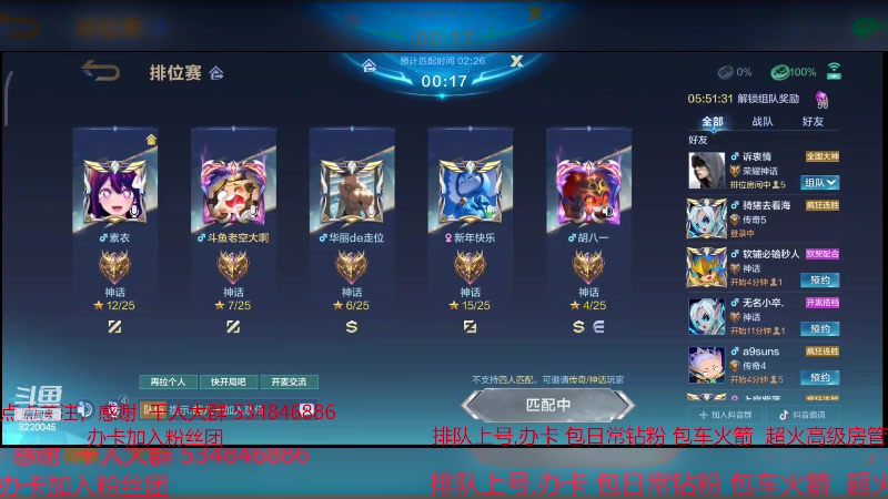 【2024-1-12 18点场】老空大啊:版本之子之高地保安