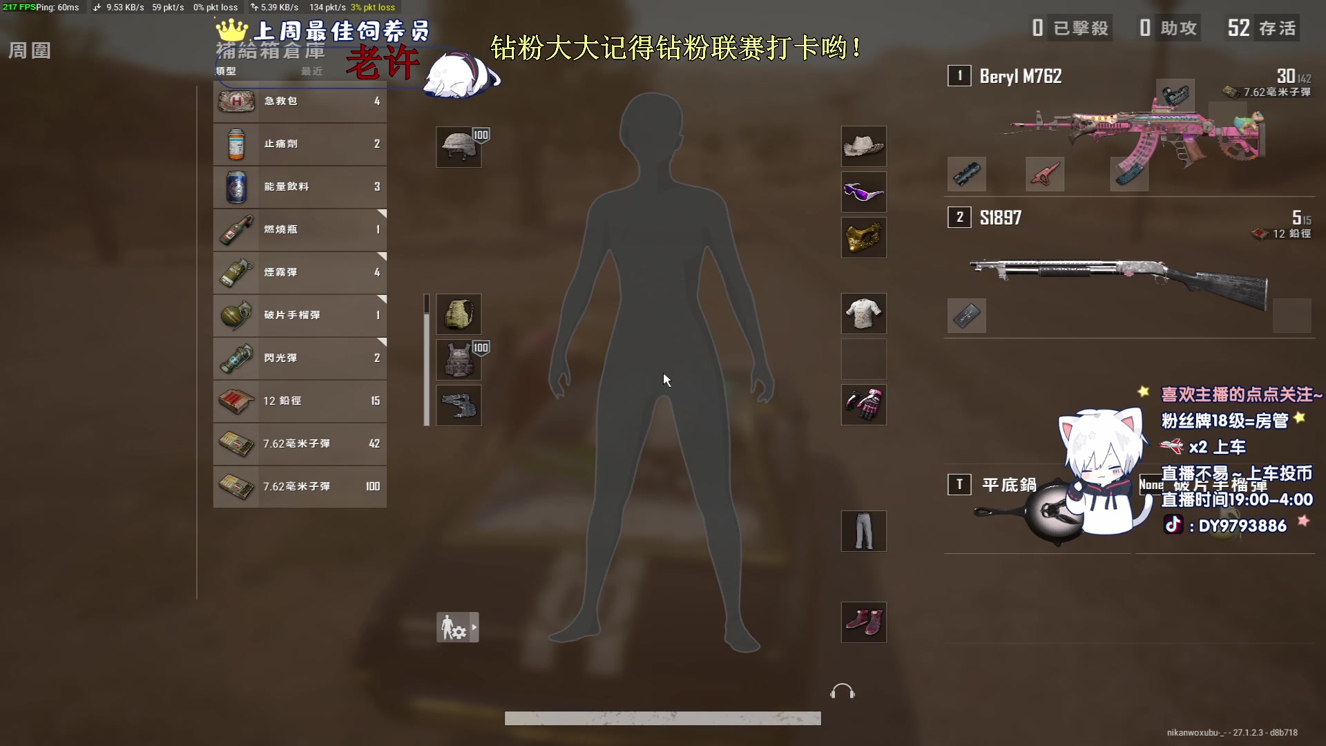 【2024-01-09 21点场】小徐813：双倍亲密度KDA6.0了解一下