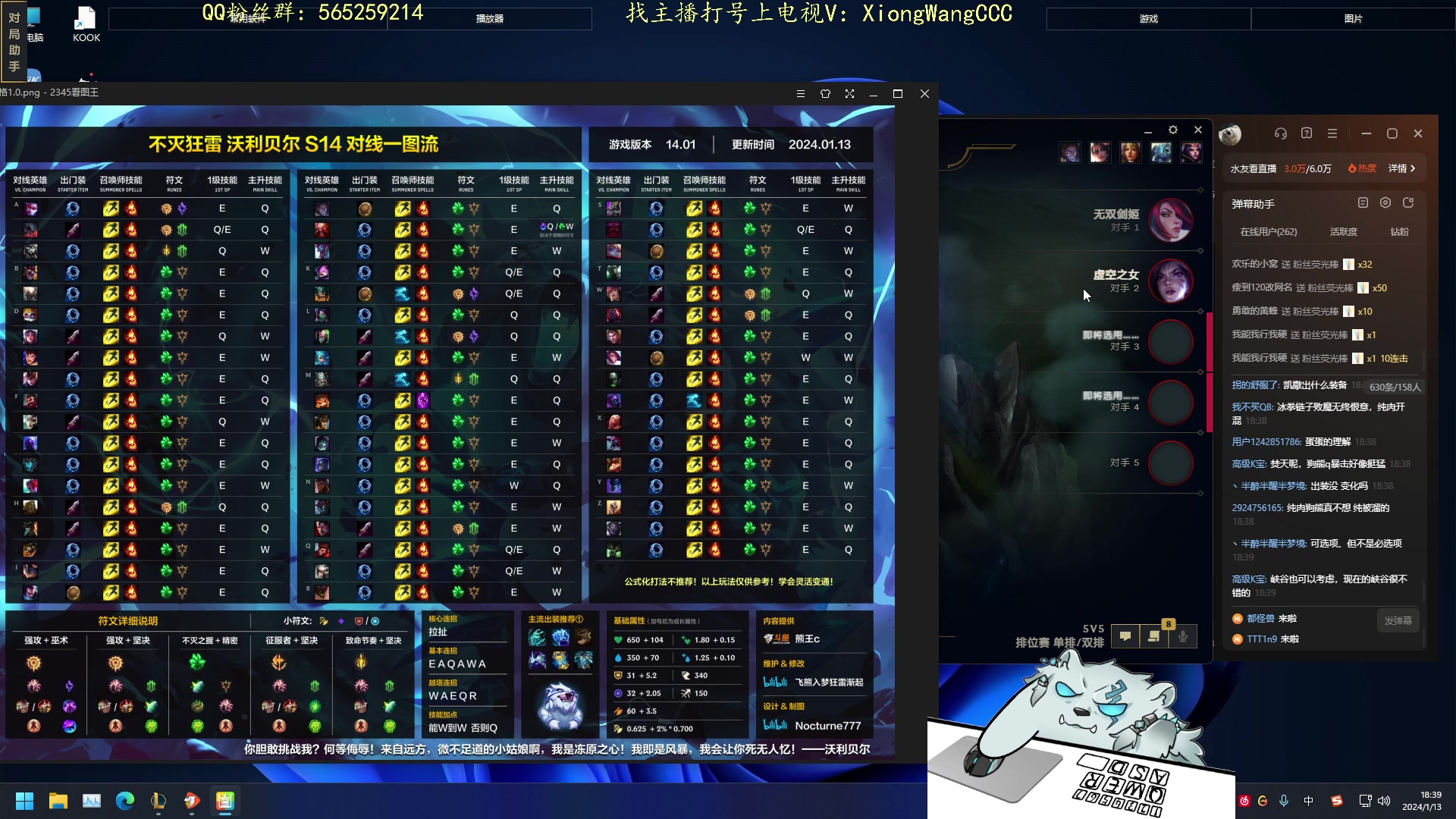 【2024-01-13 18点场】熊王c：熊c：新赛季接着越