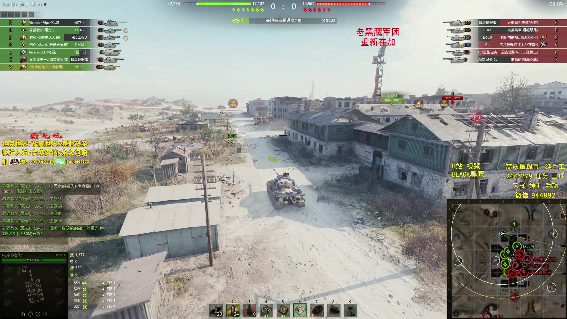【2024-01-12 14点场】黑鹰BLACK职业选手：【职业选手】帮打天梯