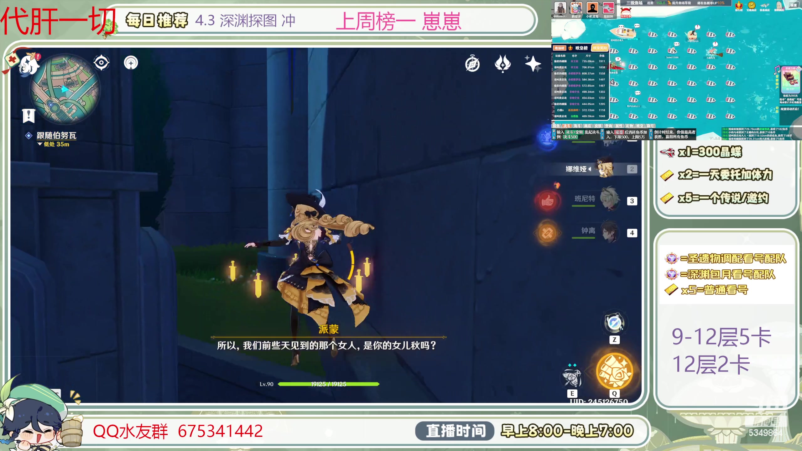 【2024-01-12 16点场】请叫我总攻大人丶：1鱼翅看号扫码凹痛苦号/深渊/任务/探图