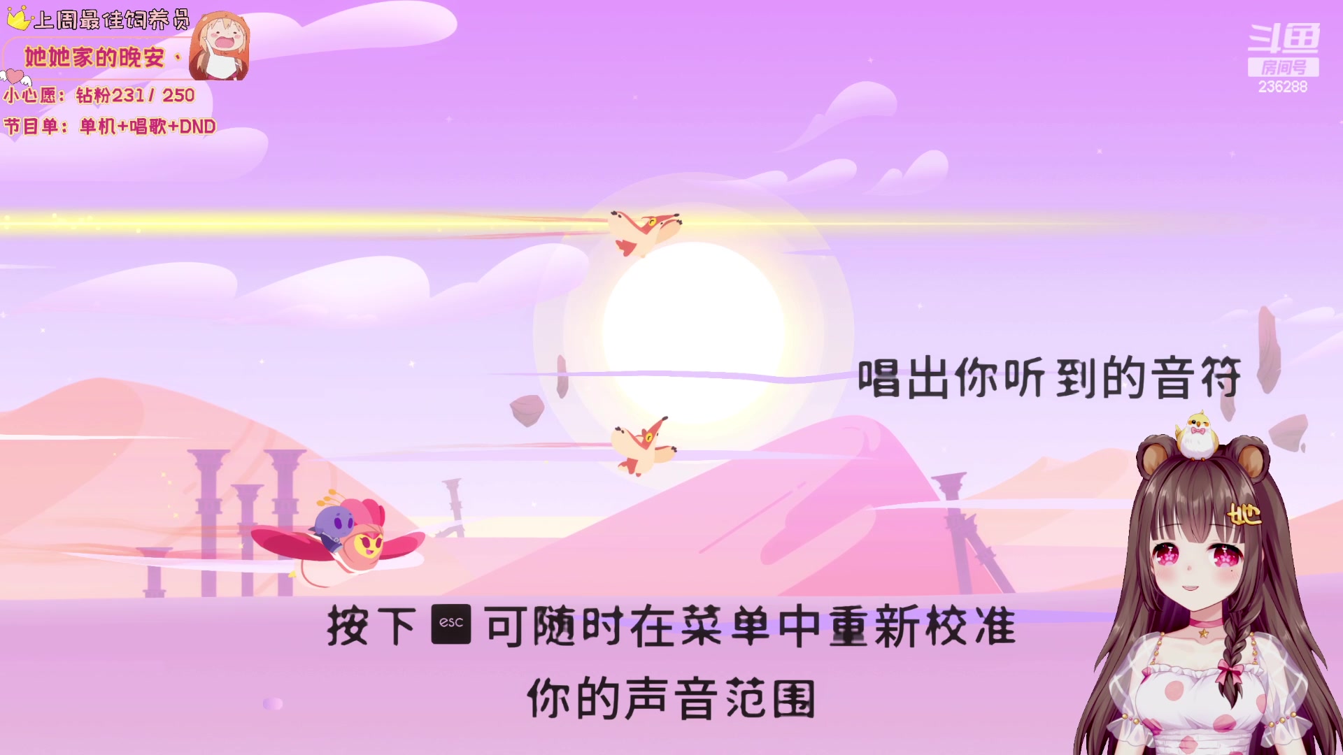 【2024-01-12 19点场】宇宙超级无敌鸽子她：【鸽子她】这是声控游戏？
