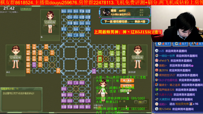 【四国军棋】神机小诸葛的精彩时刻 20240113 21点场