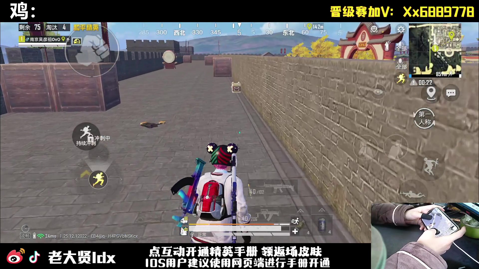 【2024-01-13 11点场】老大贤：皇冠1v4：手机的神 天花板的操作