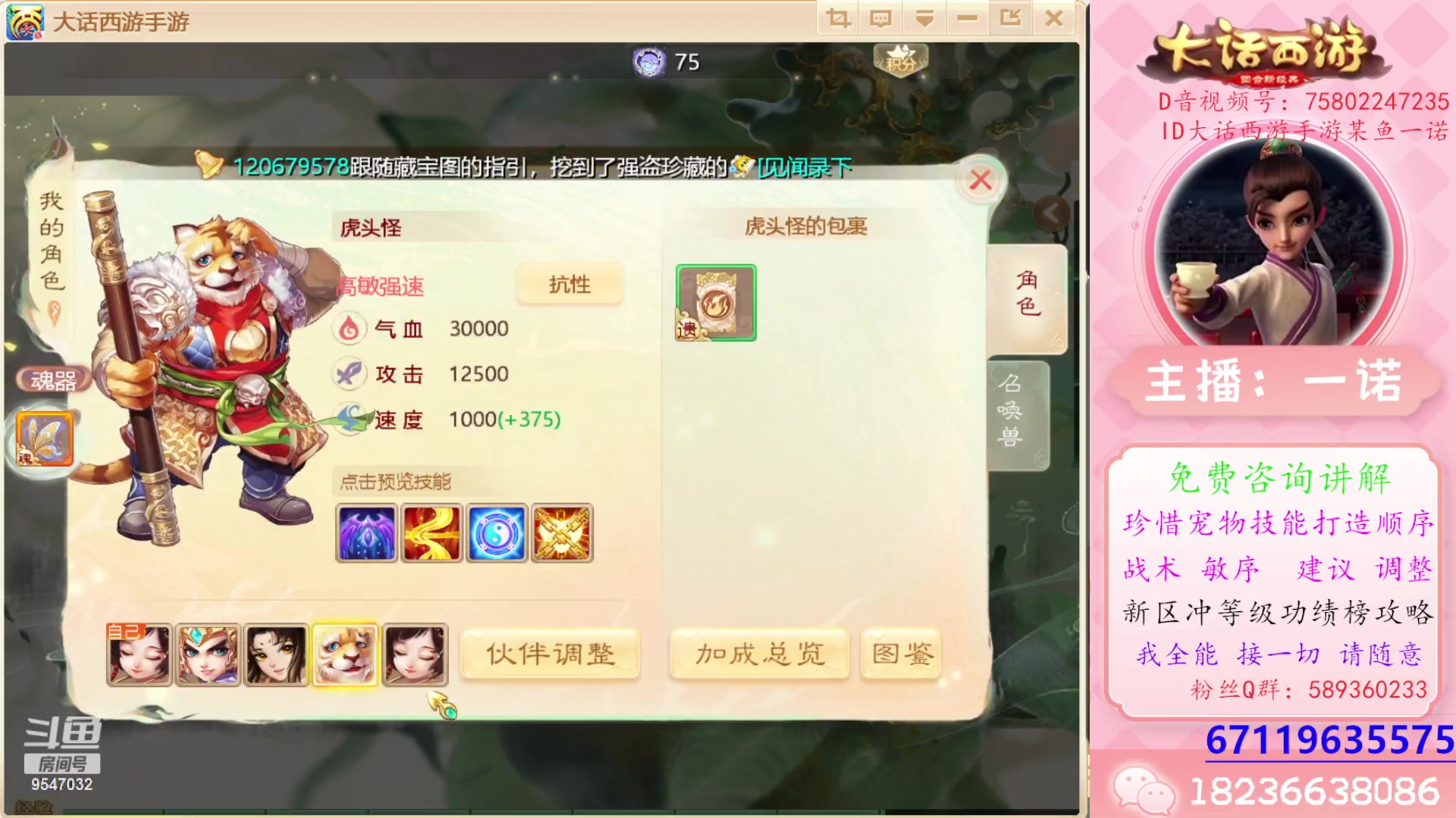 【2024-01-12 21点场】大话西游一诺：十六进八超级联赛