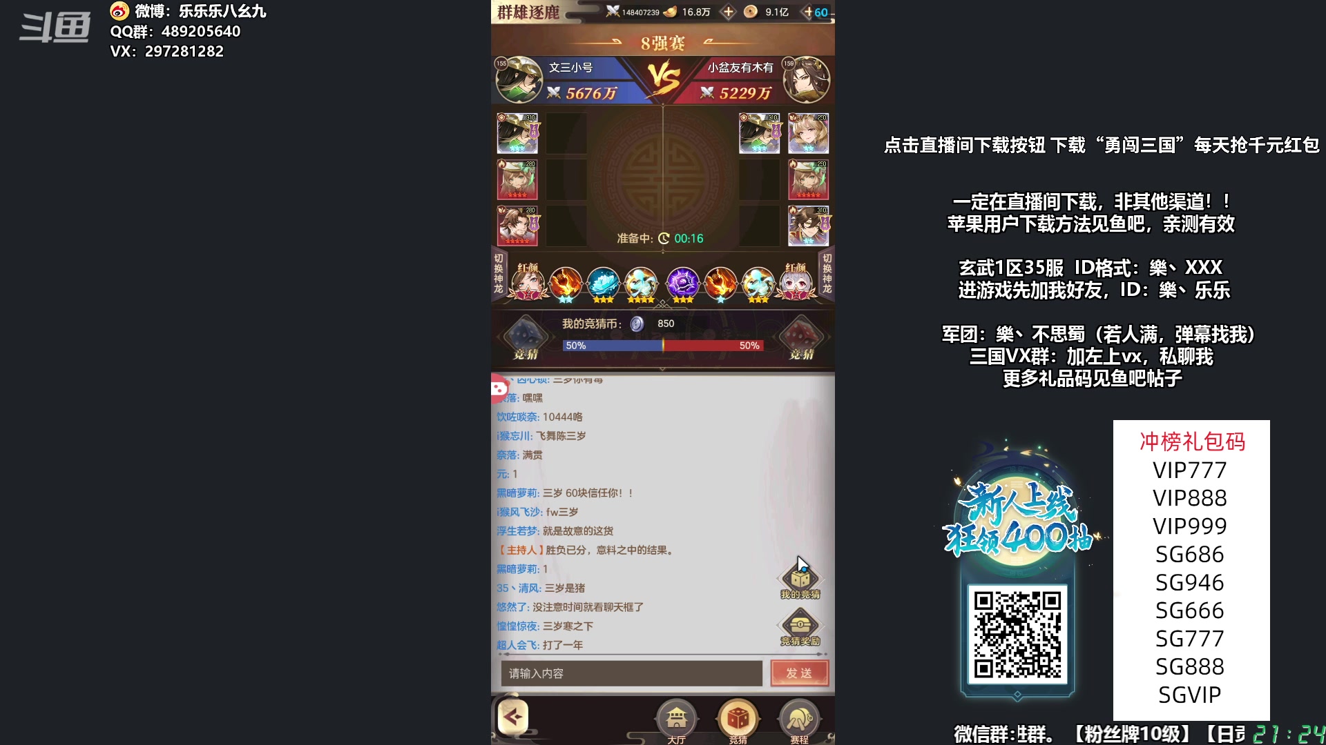 【2024-01-13 20点场】乐乐乐八幺九：【樂】失眠伴侣，414194