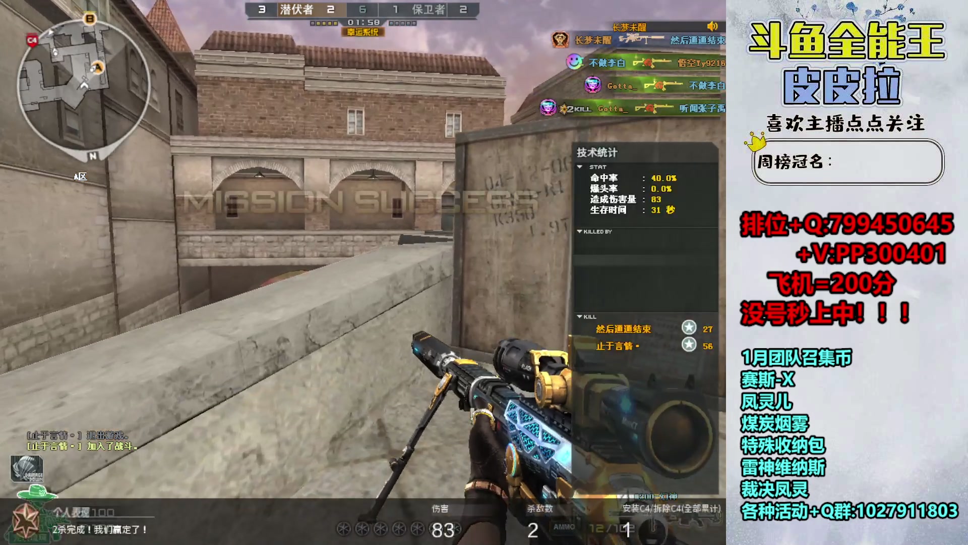 【2024-01-12 21点场】皮皮拉3004O1：拉哥:排位上分+新活动！！！