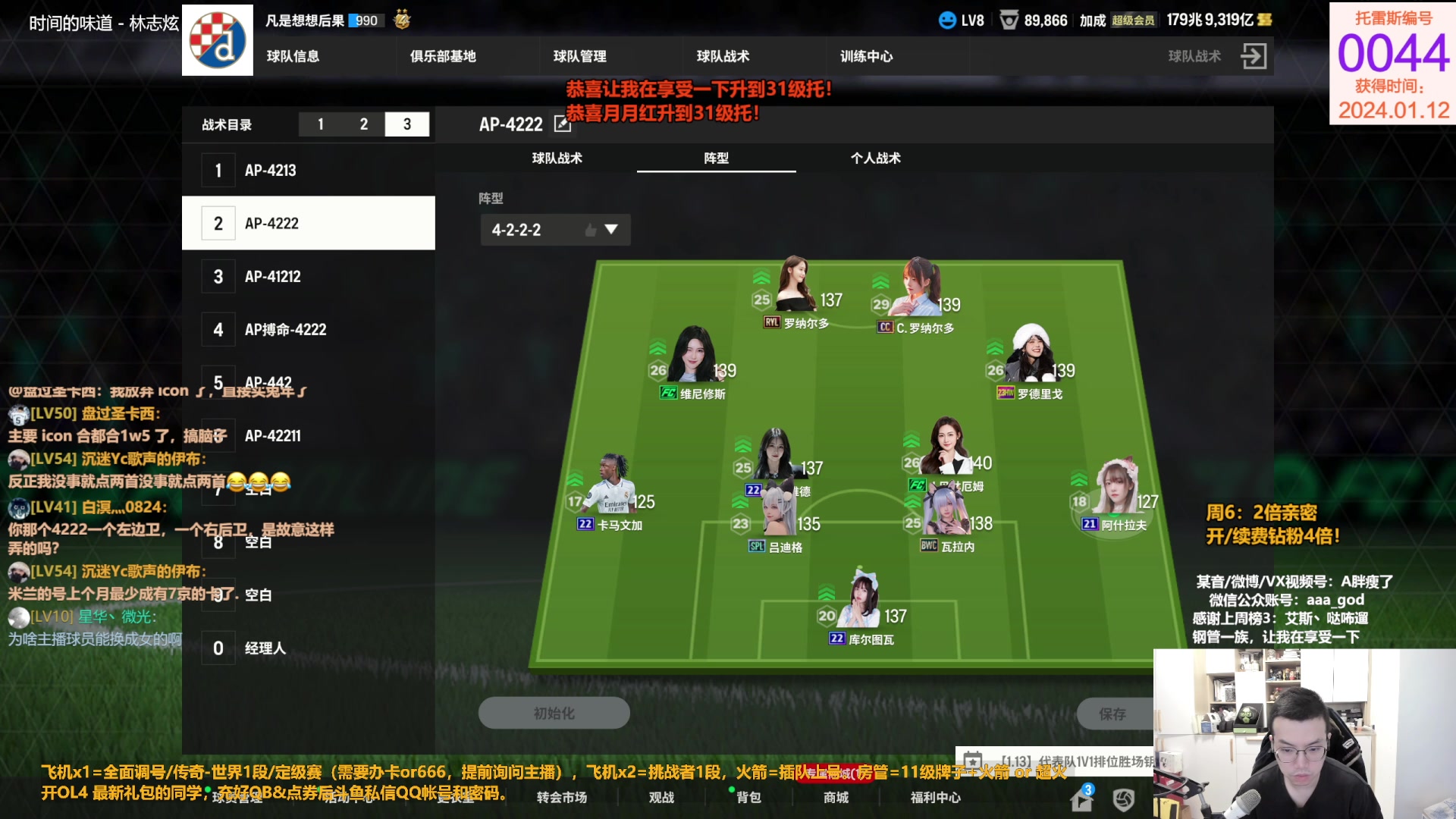 【2024-01-13 10点场】A胖瘦了：A胖~双倍亲密~开托雷斯+连锁