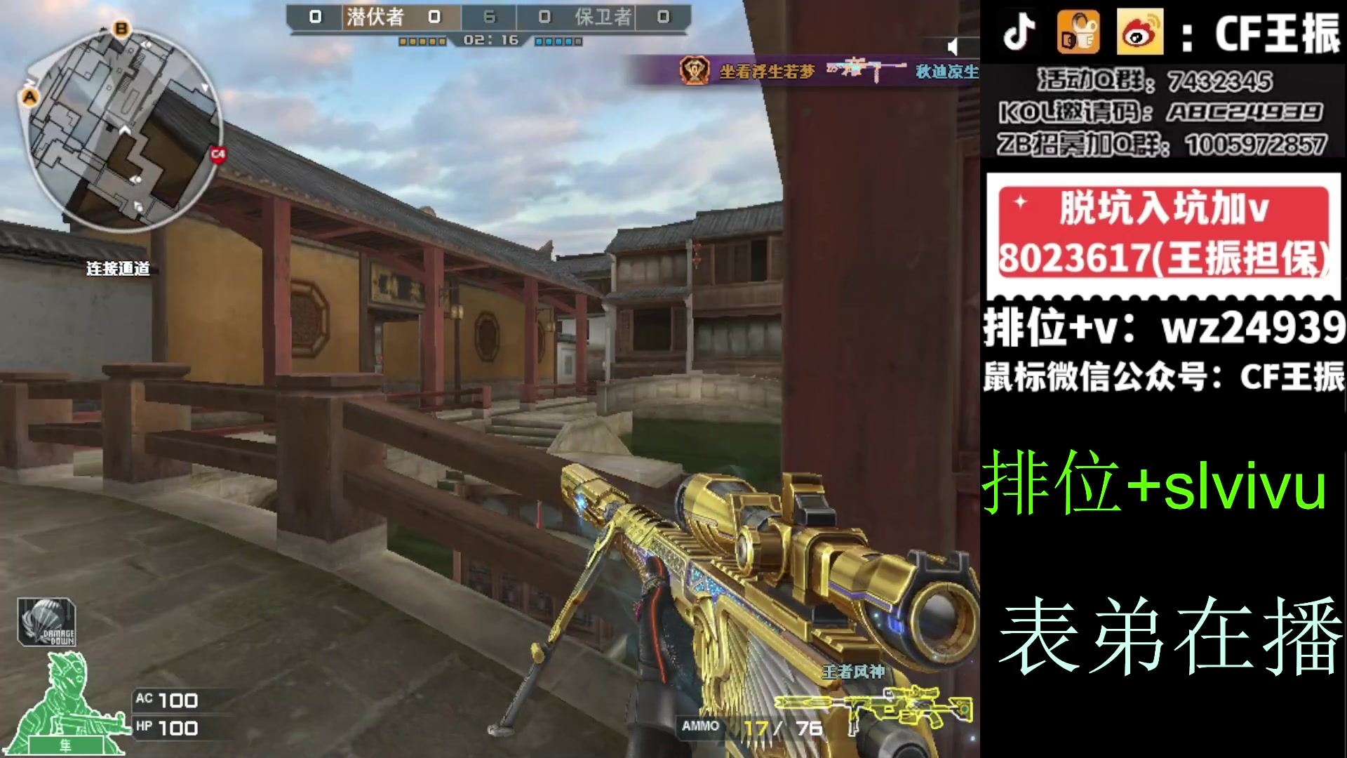 【2024-01-13 13点场】CF王振：最远的你们是我最近的爱`-`