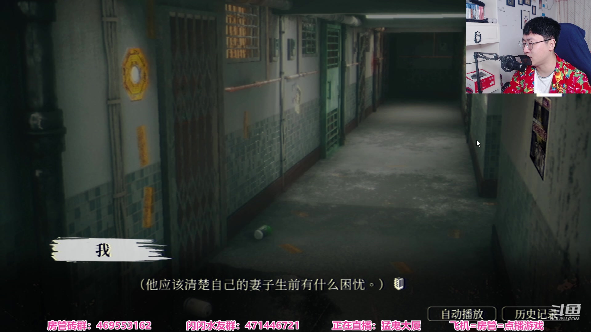 【2024-01-12 18点场】绅士闪闪：国产恐怖游戏 全程高能