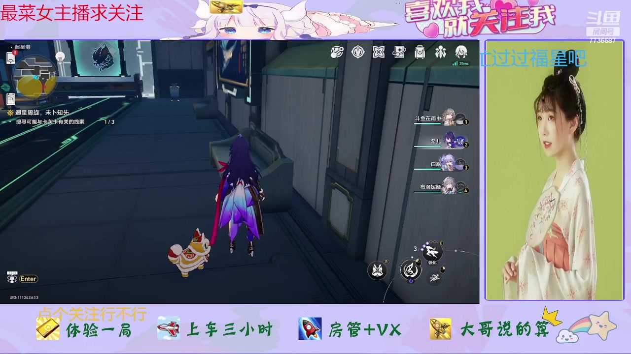 【2024-01-13 14点场】停留在雨中Cium：崩坏星穹铁道来了哦