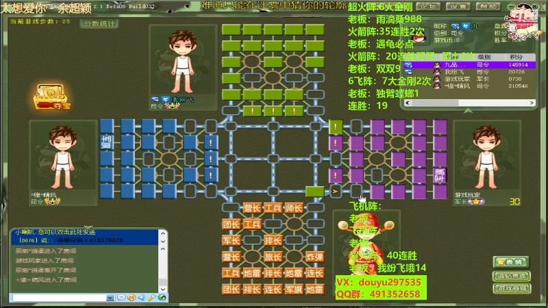 【四国军棋】恶蚊子的精彩时刻 20240113 23点场