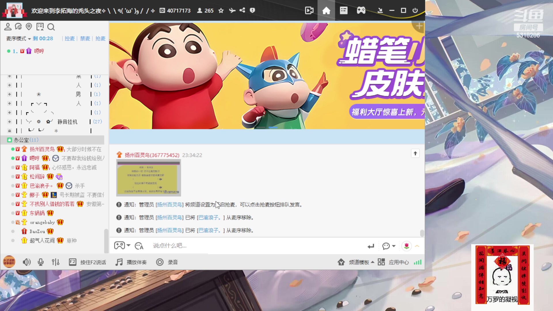 【2024-01-12 23点场】菜到极致小兰摧：超开朗花间