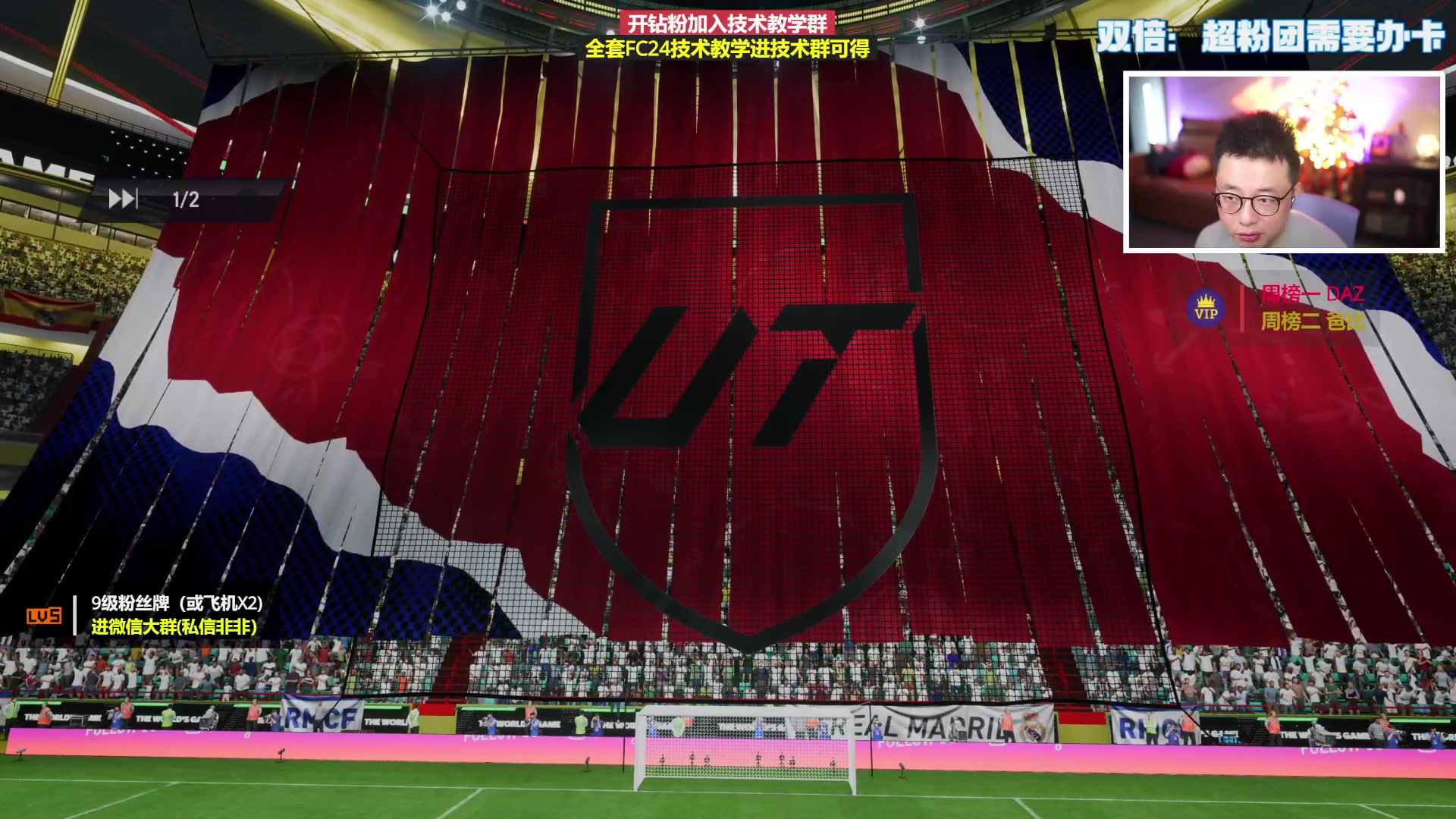 【2024-01-13 20点场】COCO花式FIFA：钻石双倍：升级版卡姐来了！碉堡