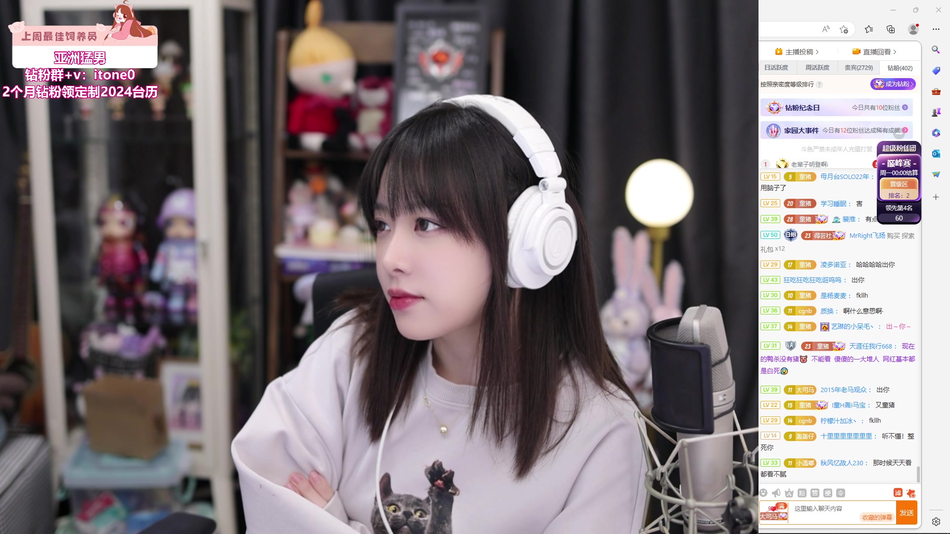 【2024-01-13 19点场】童猪啊i：聊会然后国宴（钻石双倍