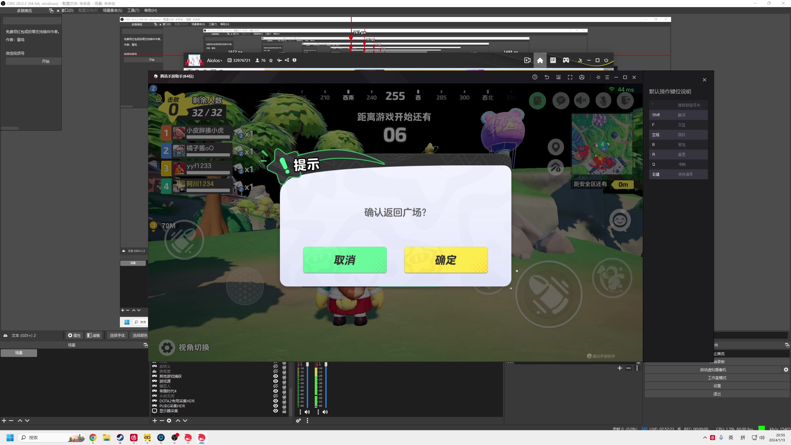 【2024-01-13 20点场】叫我老陈就好了：玩玩《元梦之星》~