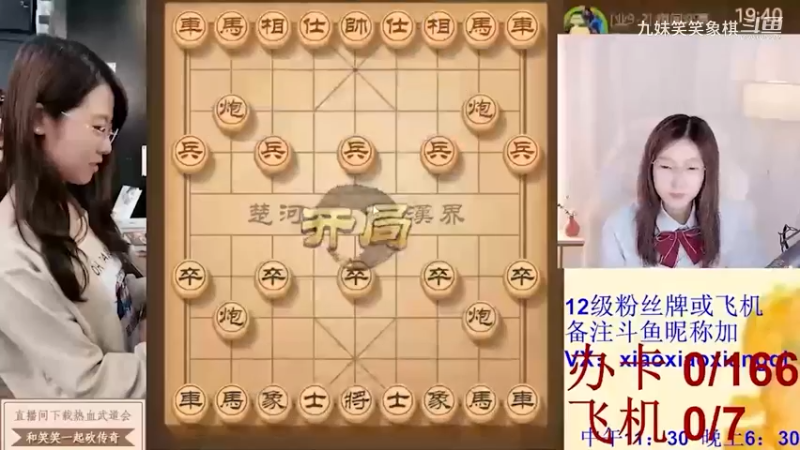 听笑笑讲解顺炮直车对横车，杀穿公园棋摊指日可待！