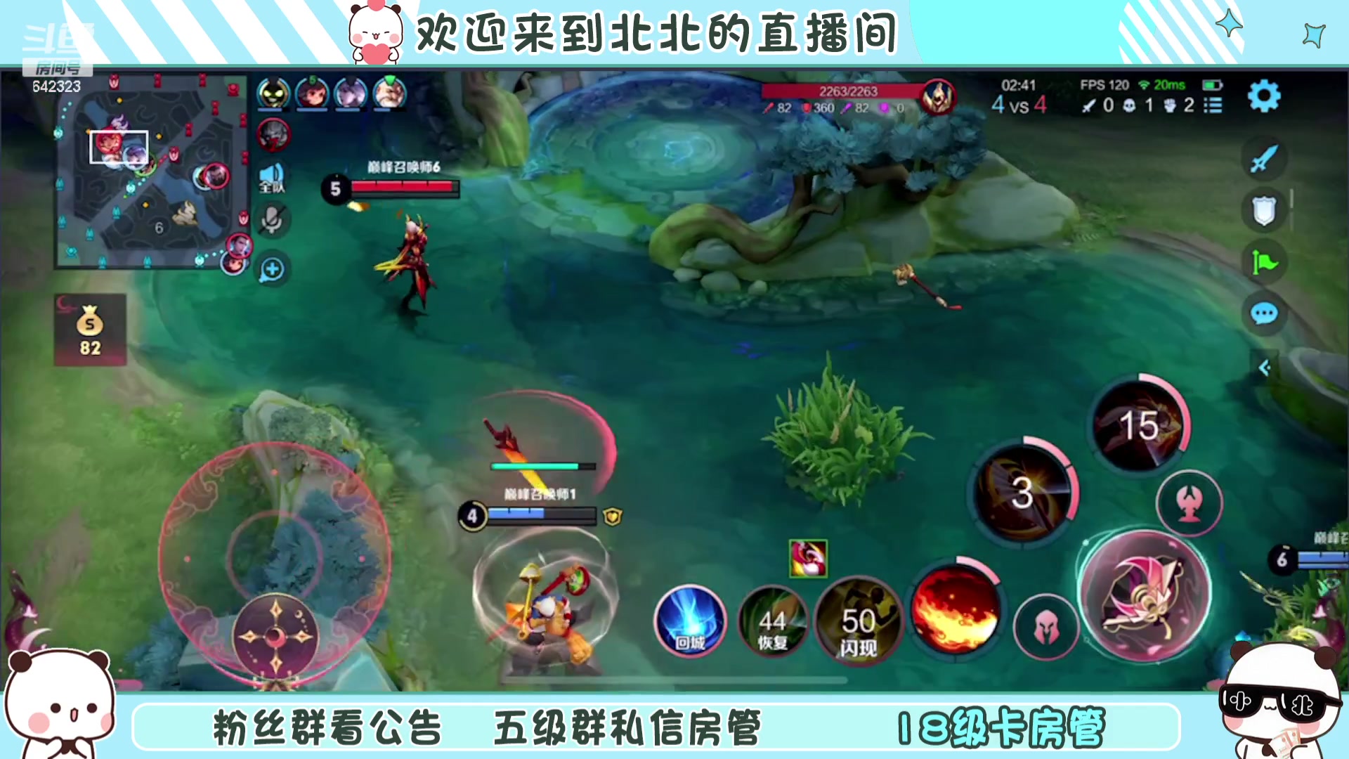 【2024-01-06 13点场】小笨蛋北北：(122段中路)新赛季冲呀