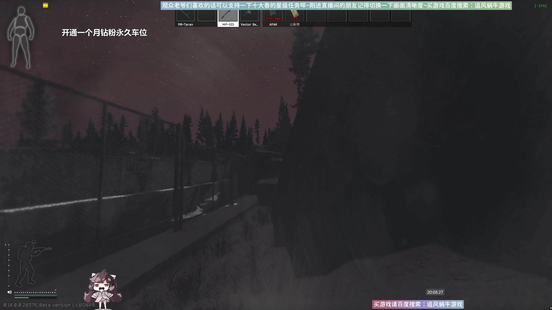 【2024-01-12 19点场】Biu十香：✨斗鱼第一画质✨萌新入坑日常✨逃离塔科夫