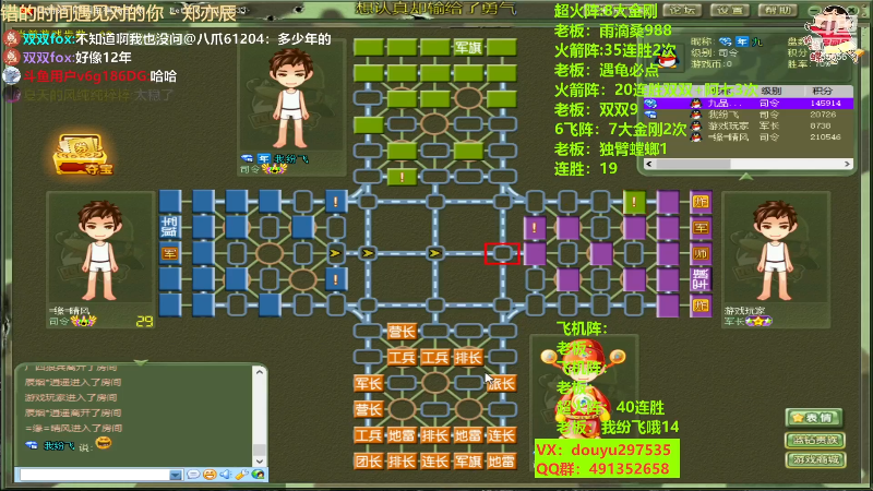 【四国军棋】恶蚊子的精彩时刻 20240113 23点场