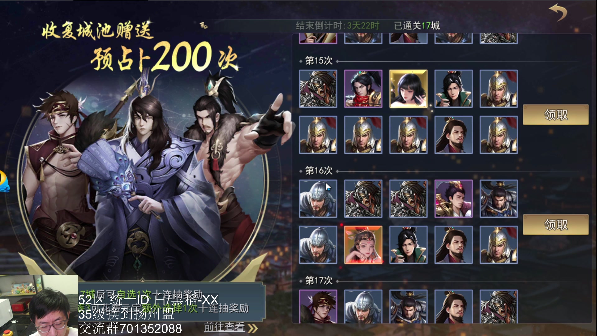 【2024-01-13 16点场】一本正经的稻哥：稻：7自 埋 自 收✌️
