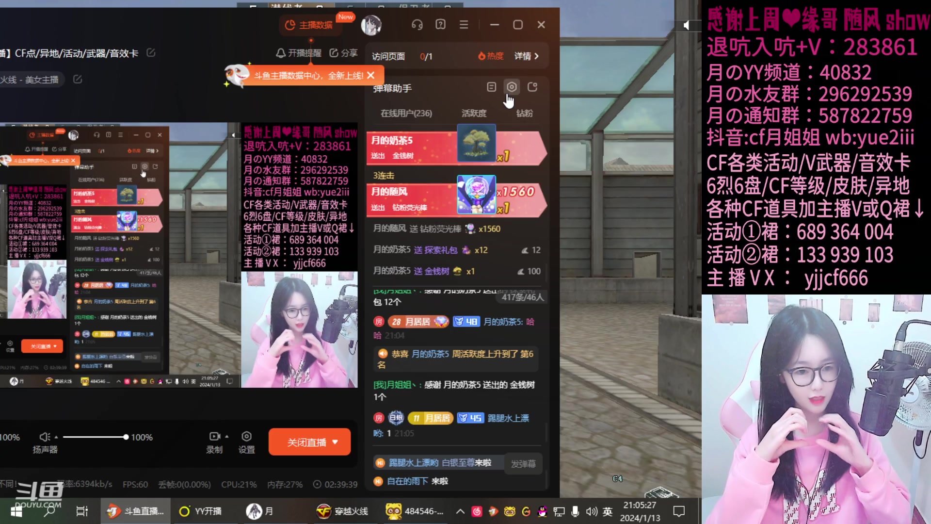 【2024-01-13 20点场】月姐姐丶：【直播】CF点/异地/活动/武器/音效卡