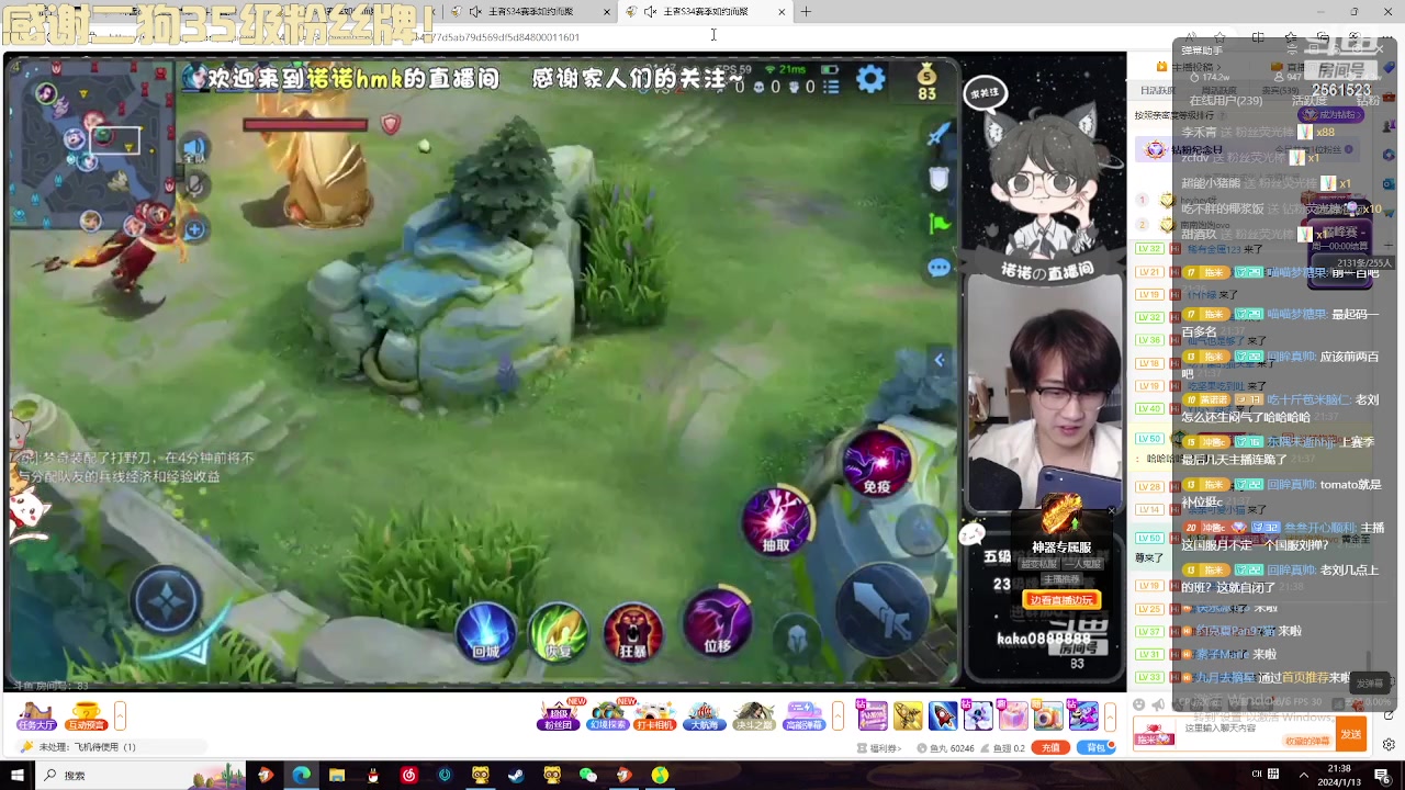 【2024-01-13 20点场】冲酱ccc：偷偷努力冲冲冲！