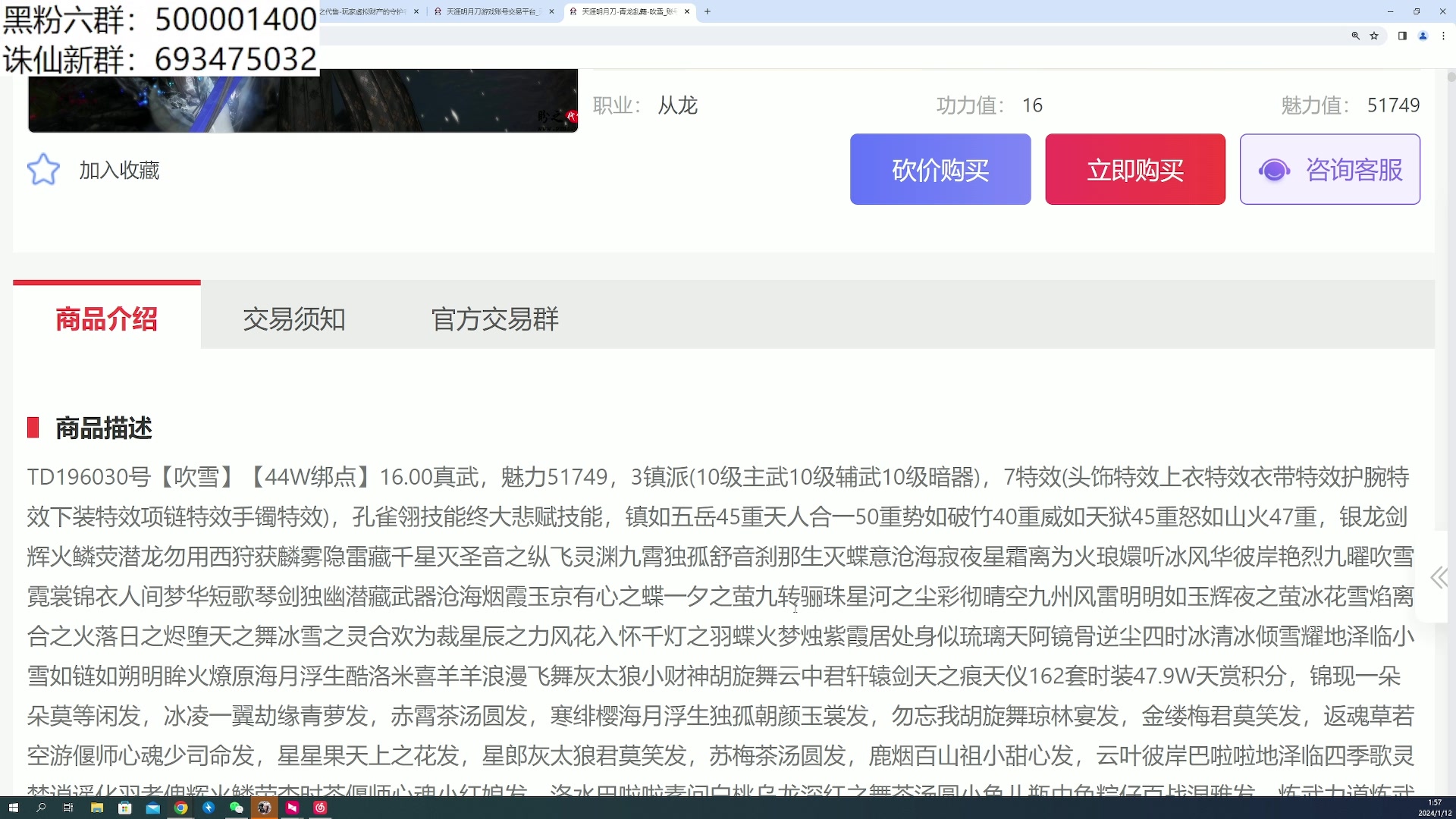 【2024-01-12 01点场】燕徊硯：阿瑟：梦醒了。