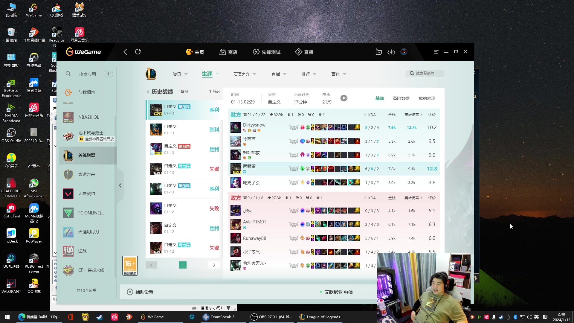 【2024-01-13 02点场】4AM小海xx丶：新赛季S14内战！！