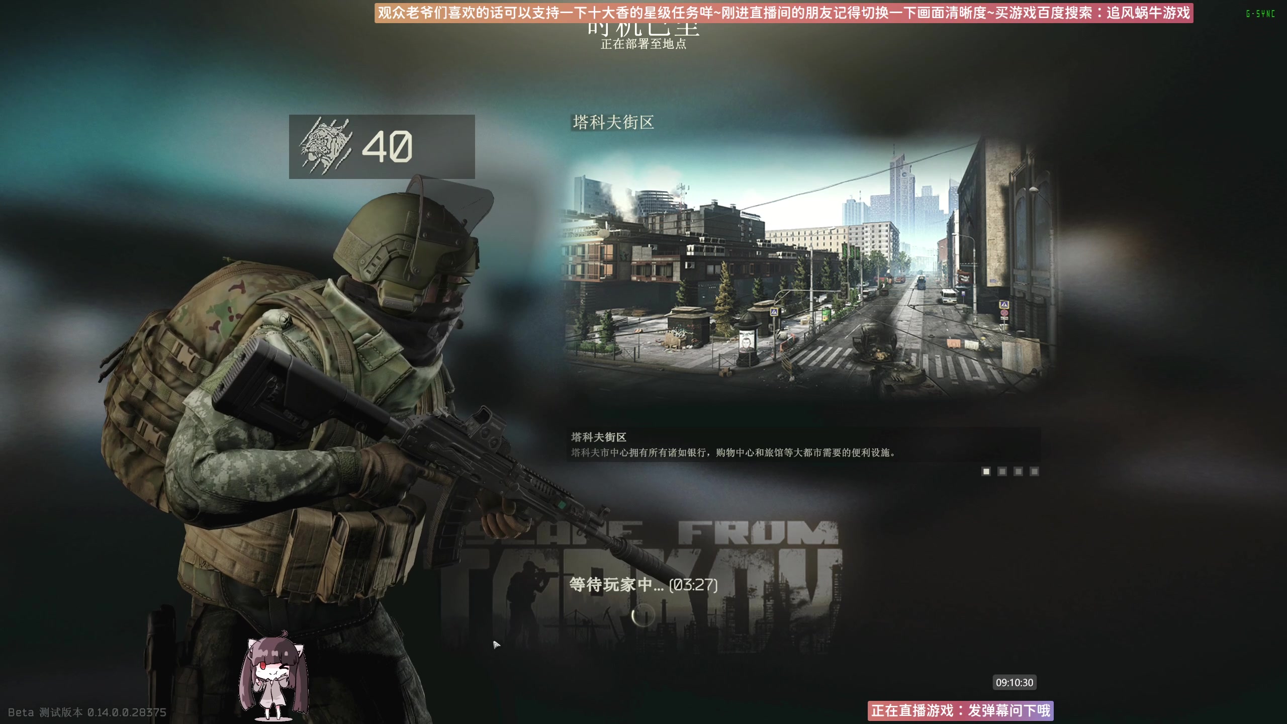 【2024-01-10 08点场】Biu十香：✨斗鱼第一画质✨萌新入坑日常✨逃离塔科夫