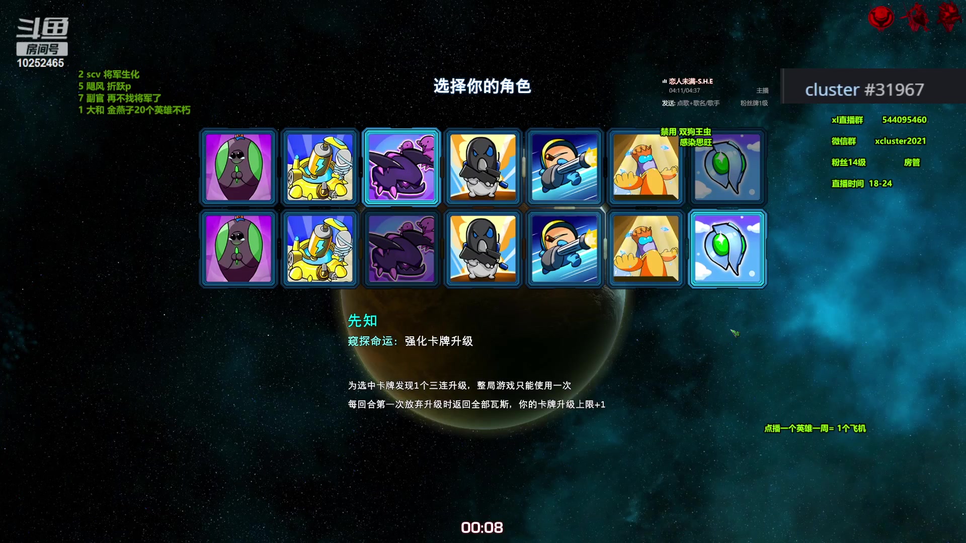 【2024-01-12 20点场】xcluster：星际酒馆，晚上好