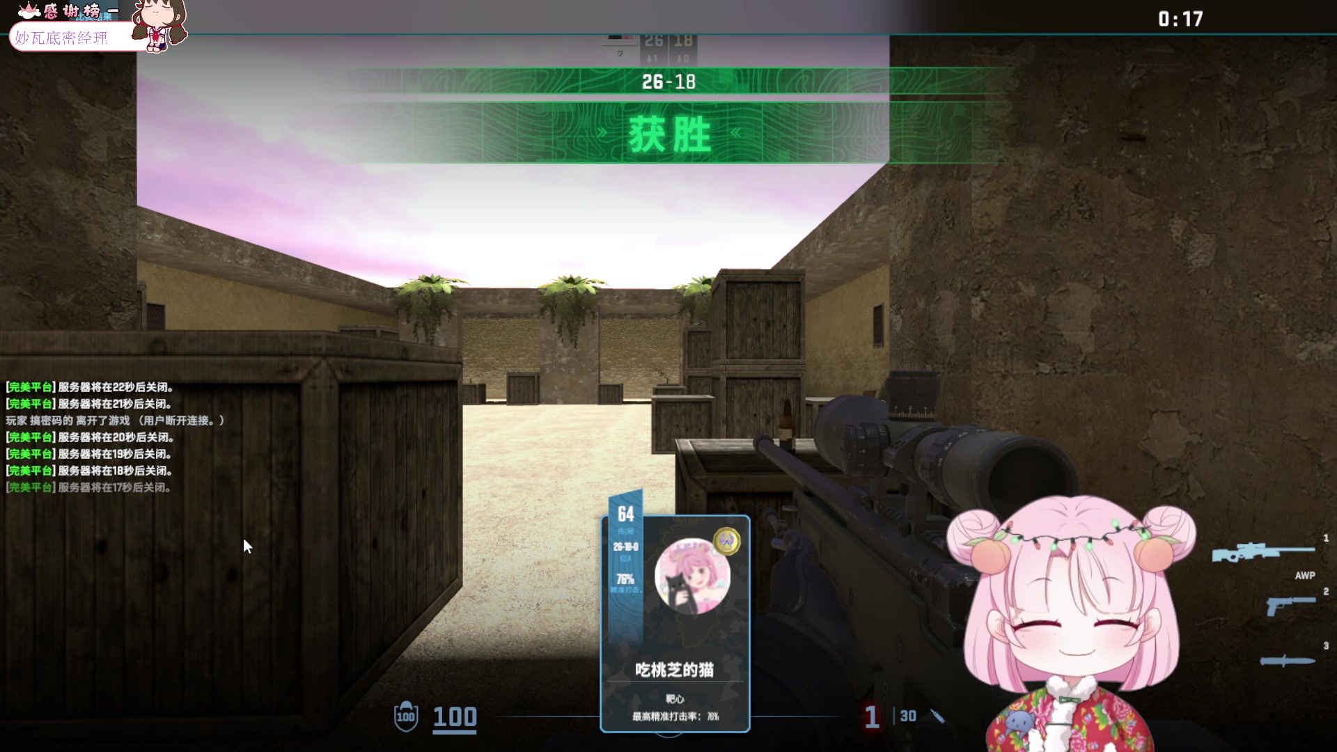 【2024-01-12 19点场】吃桃芝的猫：【小奶团】周五有我，东北大棉袄暖你一冬天