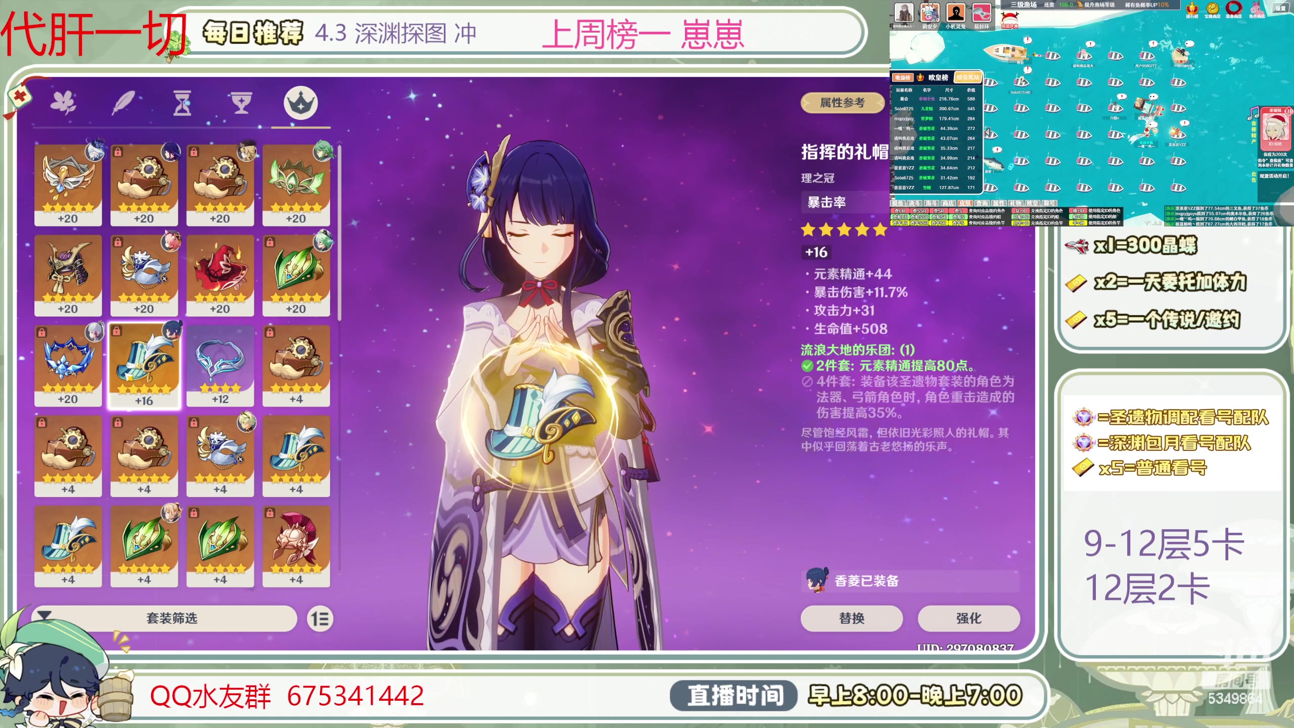 【2024-01-12 08点场】请叫我总攻大人丶：1鱼翅看号扫码凹痛苦号/深渊/任务/探图