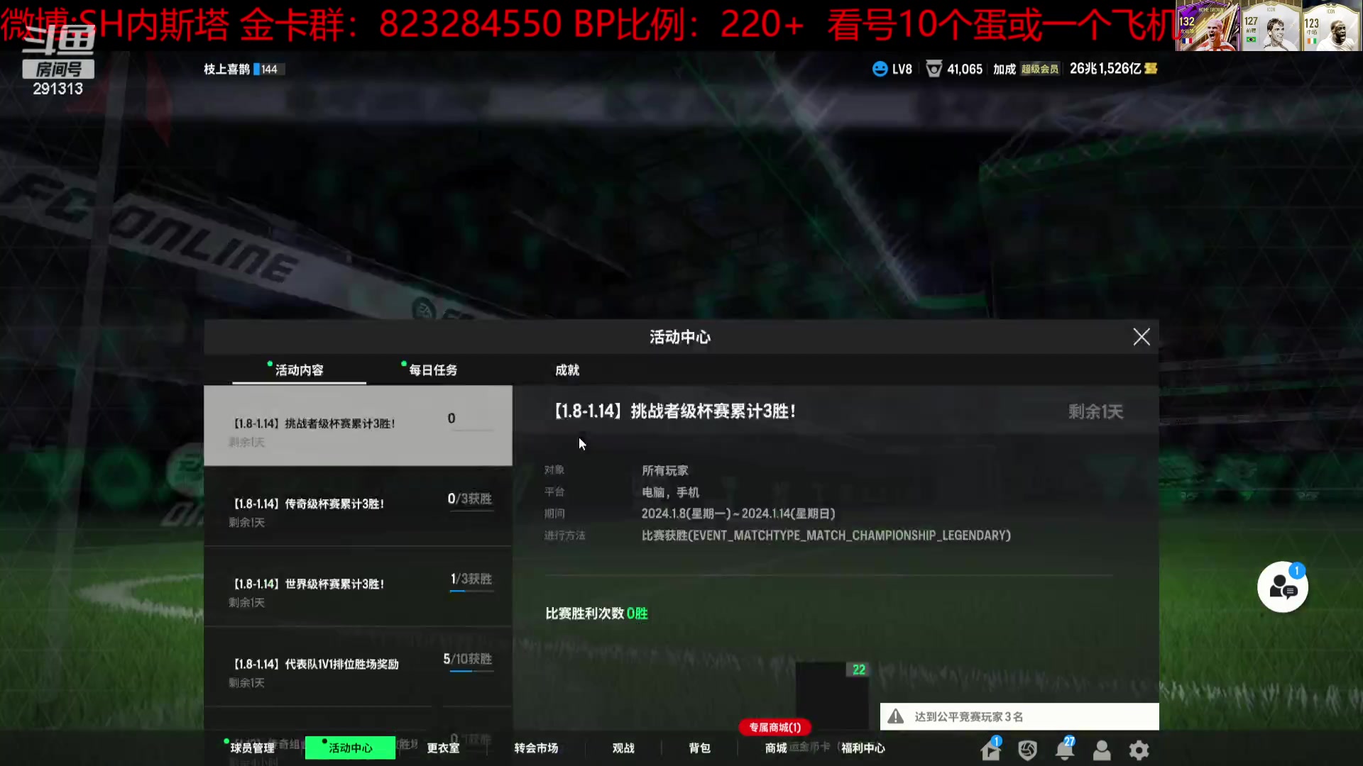 【2024-01-13 18点场】SH内斯塔：SHOW：托雷斯转盘！开卡！合卡！