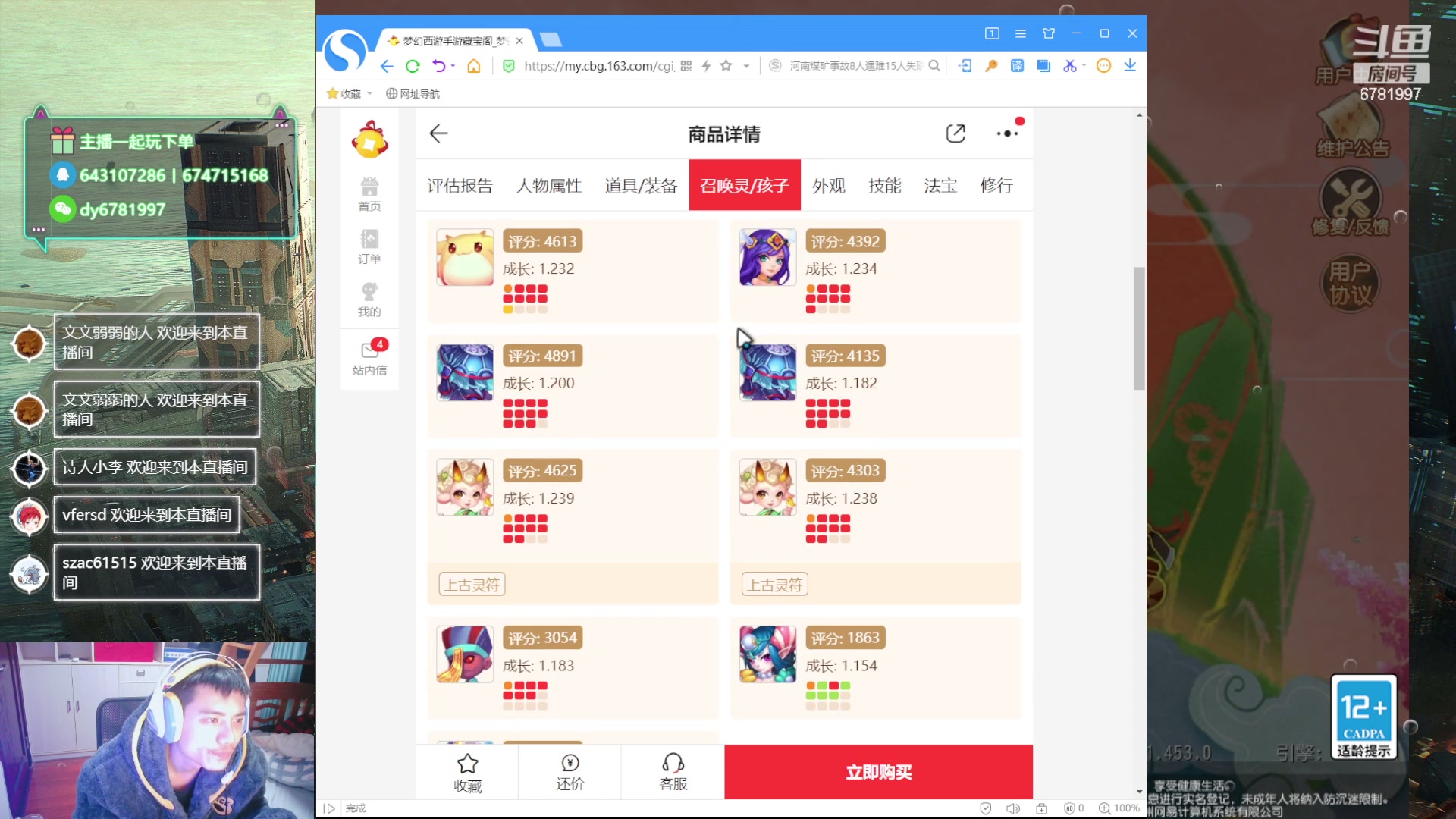 【2024-01-13 00点场】烟鬼奇老表：兄弟们2024新年快乐！