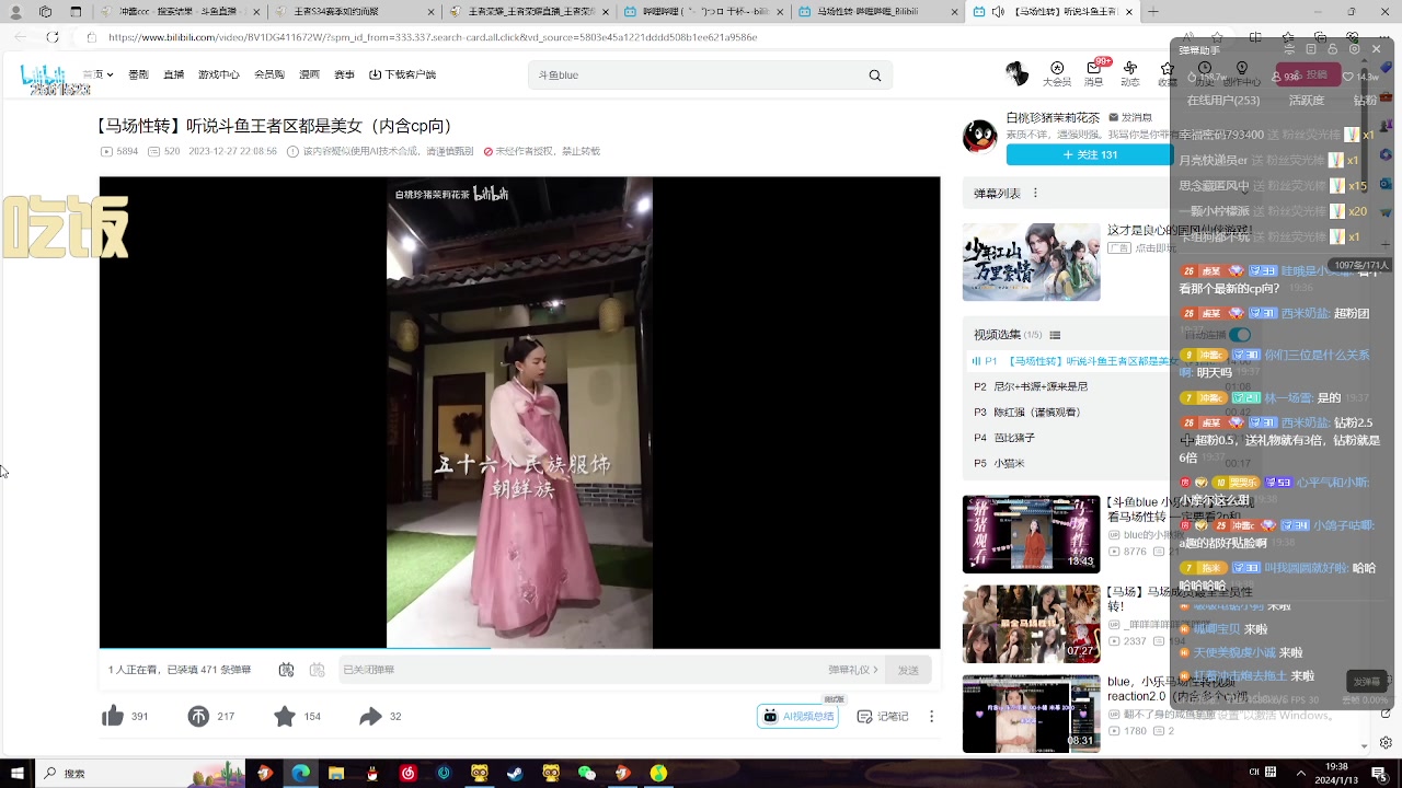 【2024-01-13 18点场】冲酱ccc：偷偷努力冲冲冲！