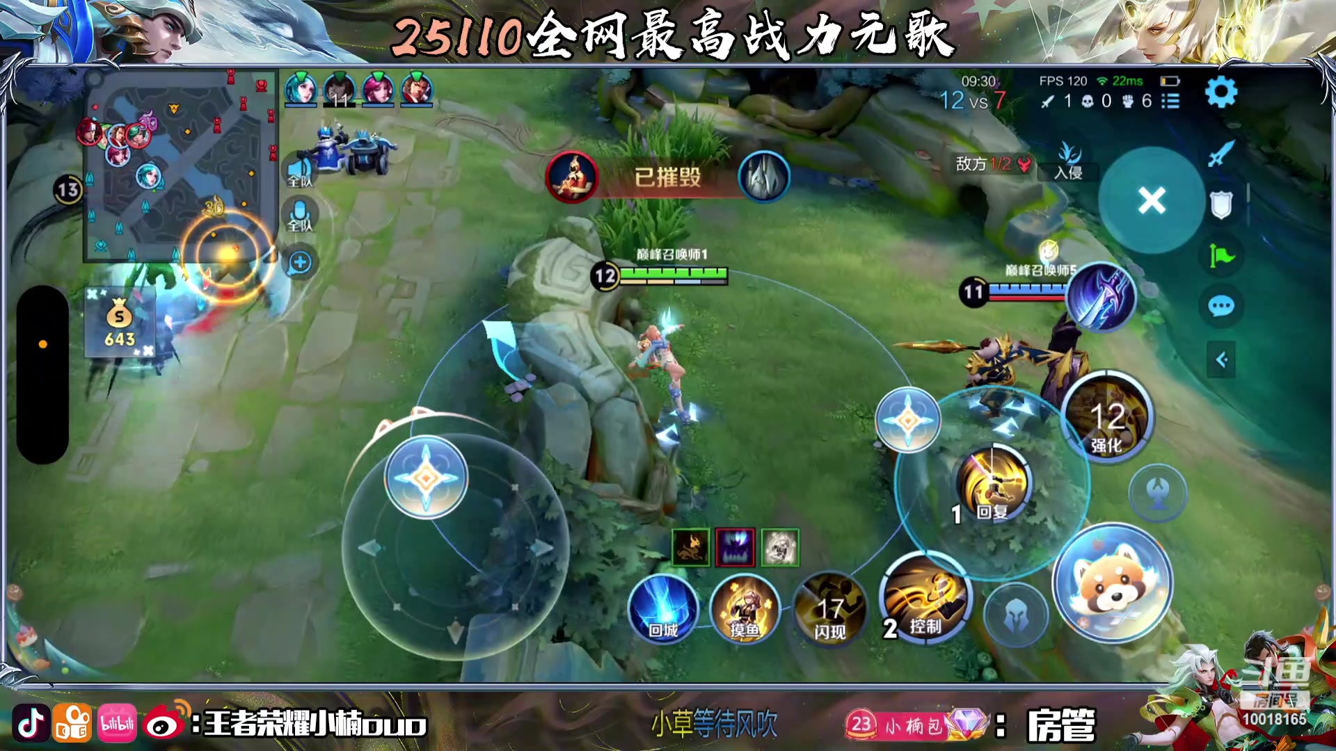 【2024-01-12 22点场】小楠ouo：新赛季冲刺巅峰第一