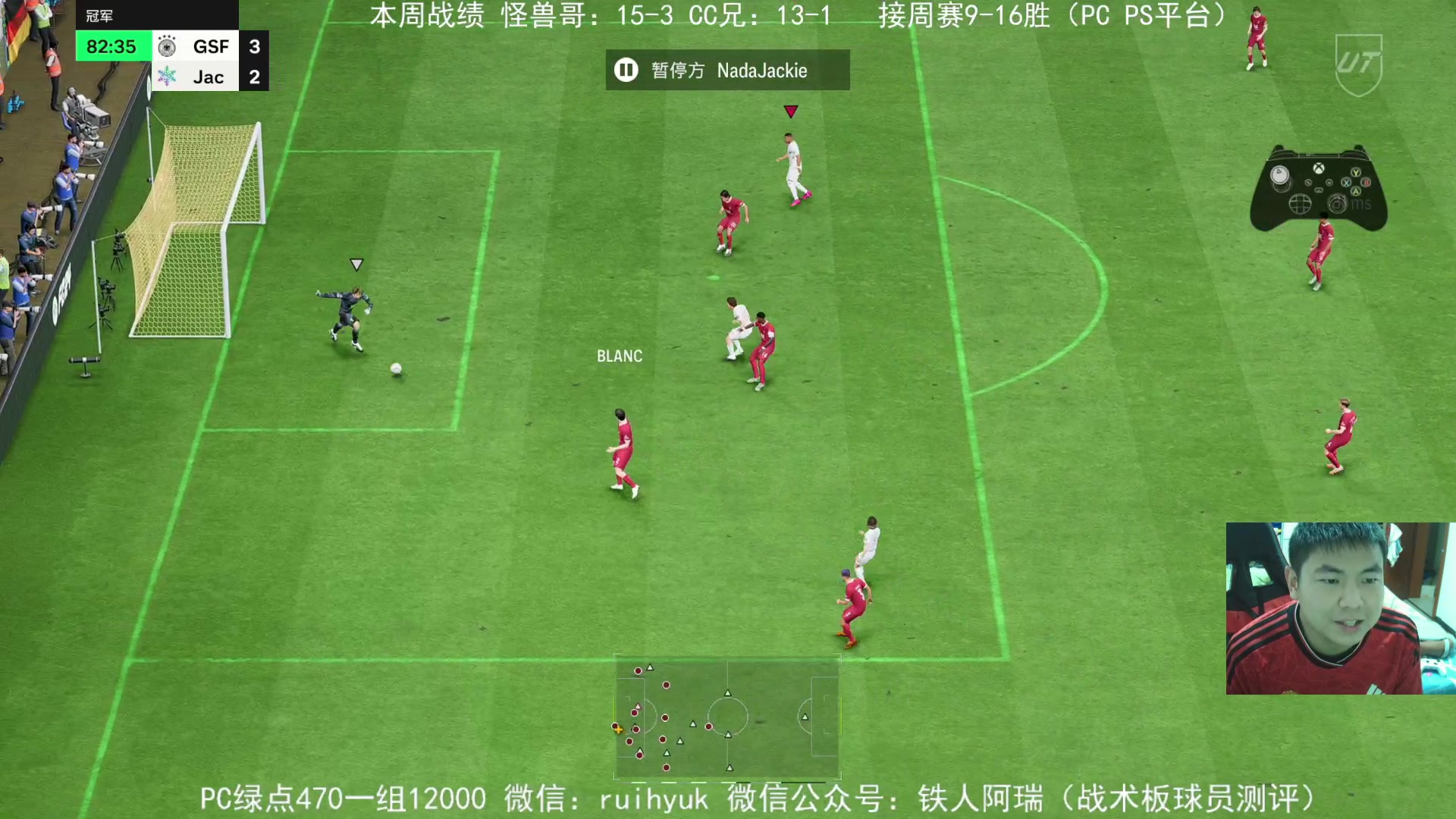【2024-01-13 20点场】铁人阿瑞：开始认真模式，周赛冲20胜！FC24