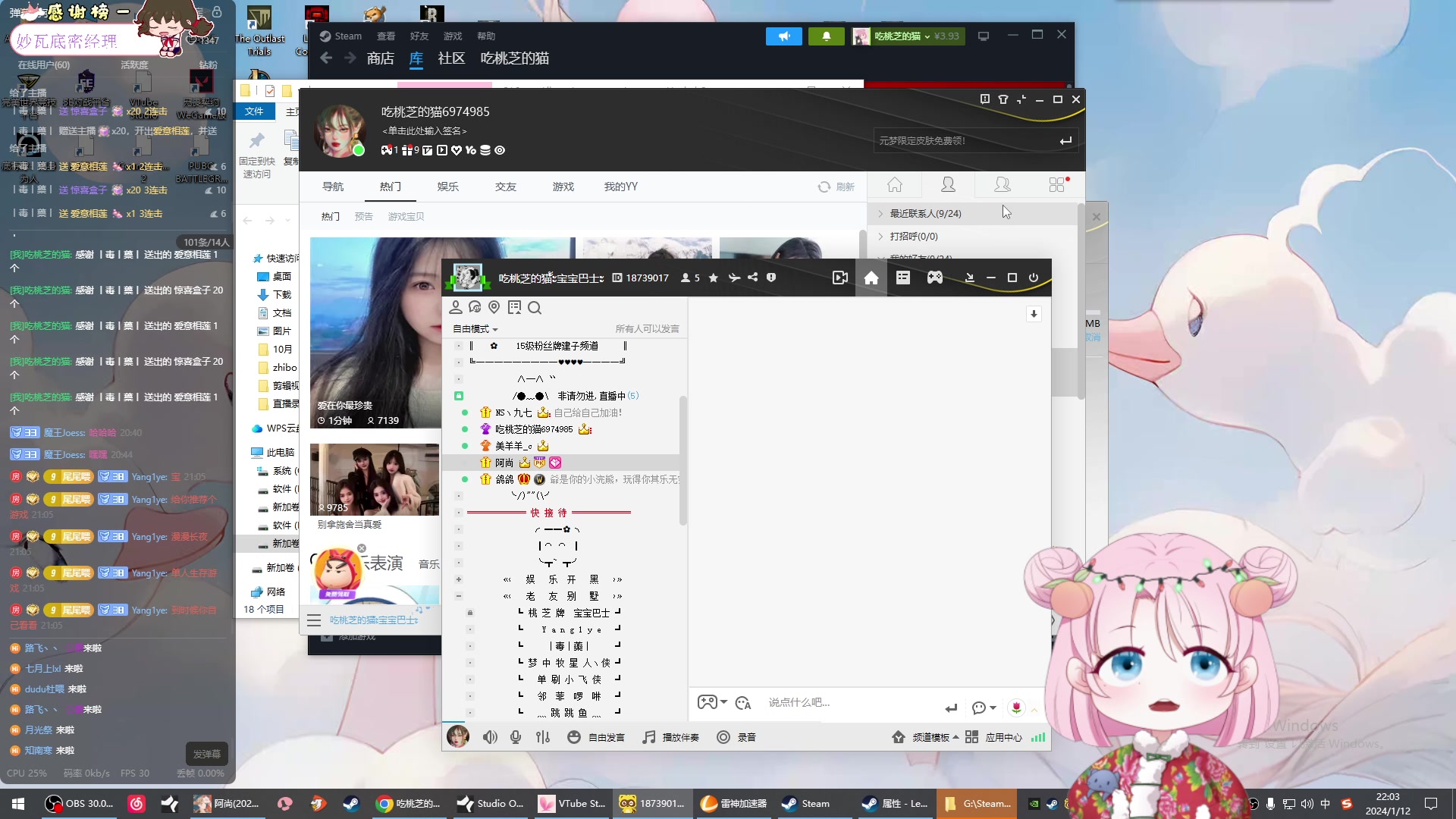【2024-01-12 21点场】吃桃芝的猫：【小奶团】周五有我，东北大棉袄暖你一冬天